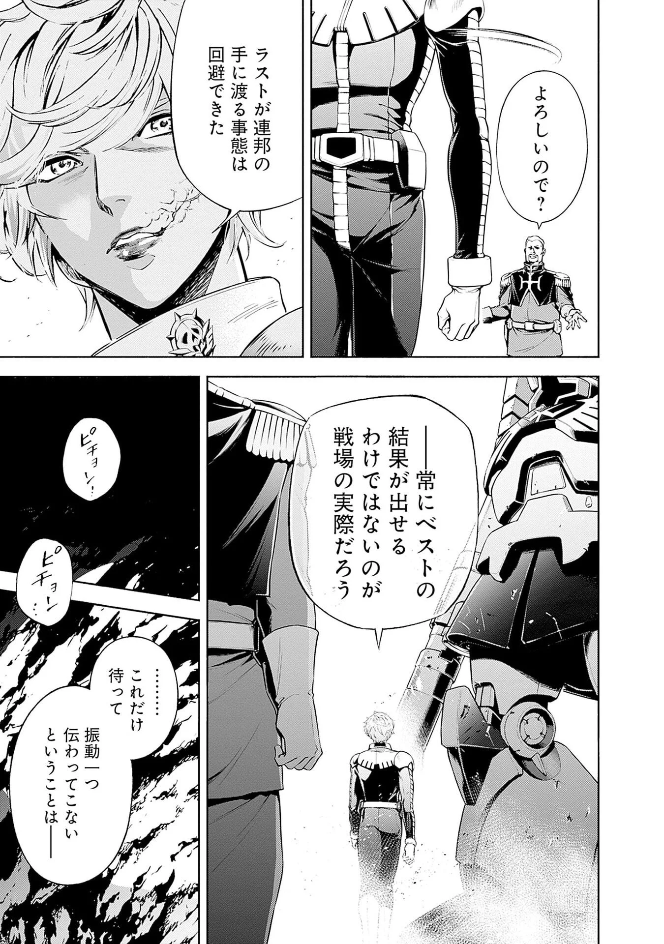 KIDOU SENSHI GUNDAM - RUST HORIZON Chap 20 - Pic 29