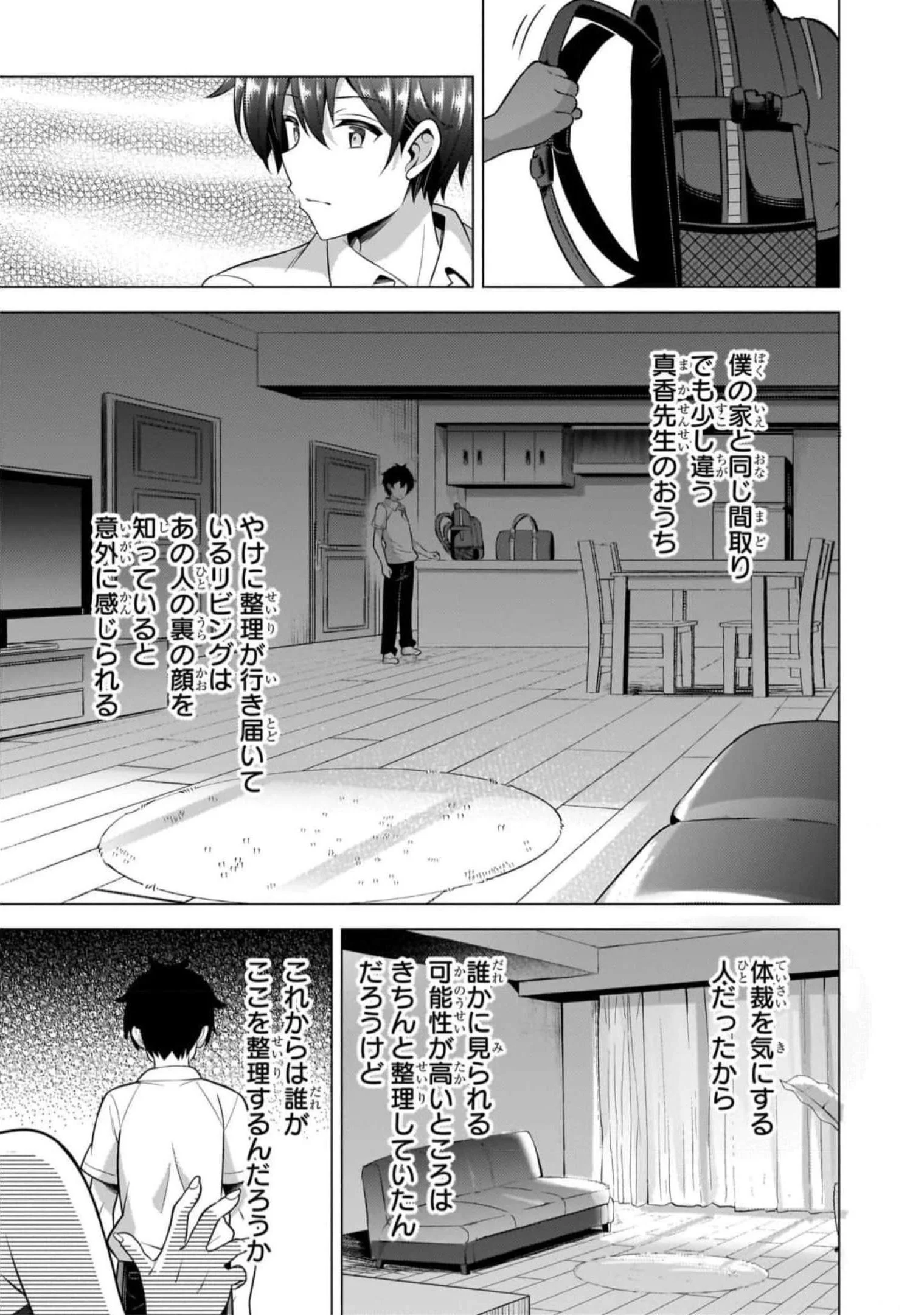BOKU NO KANOJO SENSEI Chapter 49 page 11 - nihonkuni.com