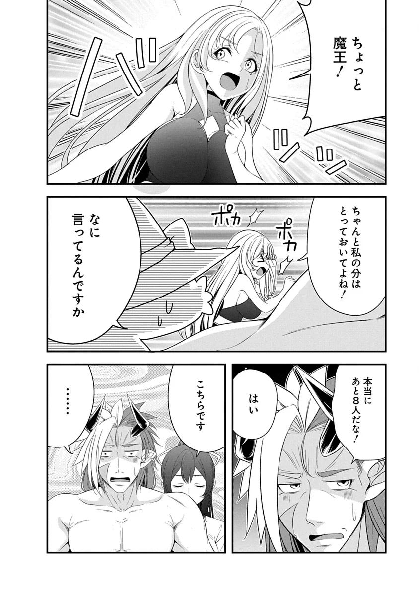 TENSEI MAOU TO PONKOTSU YUUSHA: MAOU WA KAKKO YOKU TAOSARETAI NO NI, YUUSHA GA SUGU ZENMETSU SHIYAGARU Chap 54 - Pic 10
