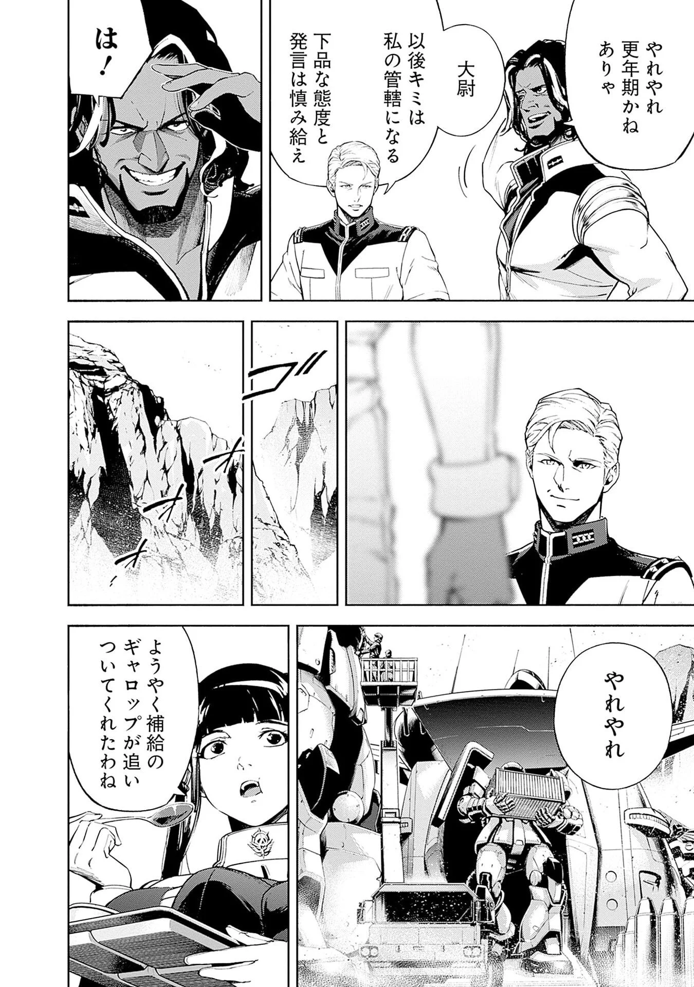 KIDOU SENSHI GUNDAM - RUST HORIZON Chap 20 - Pic 26