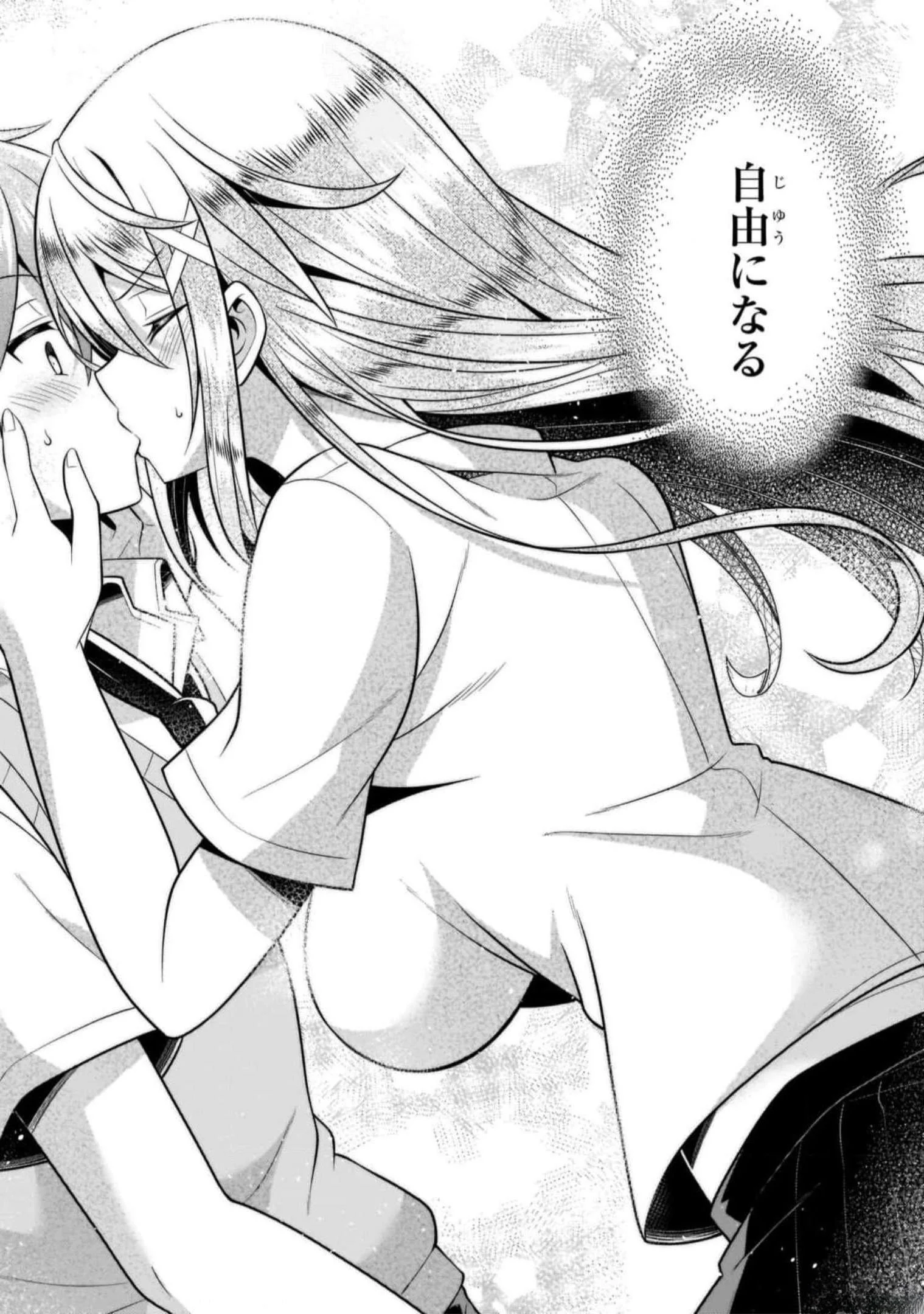 BOKU NO KANOJO SENSEI Chapter 47 page 24 - nihonkuni.com