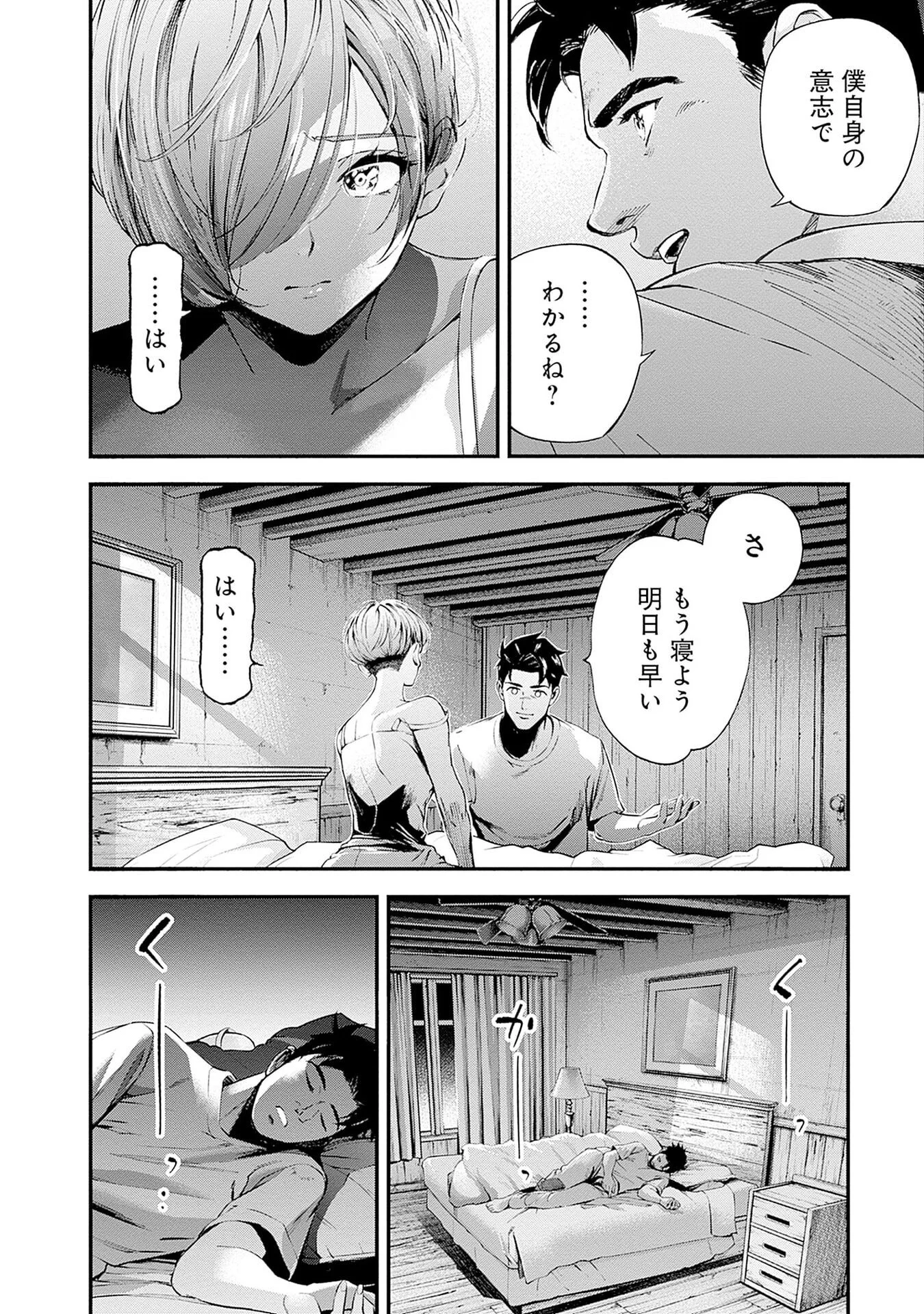 KIDOU SENSHI GUNDAM - RUST HORIZON Chap 22 - Pic 44