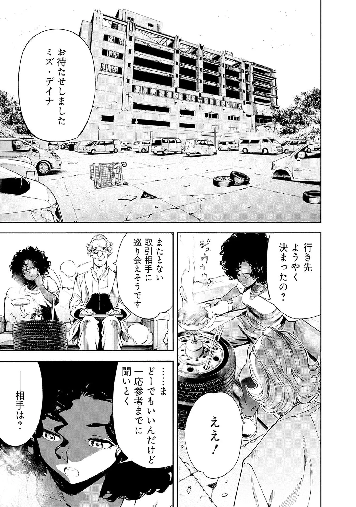 KIDOU SENSHI GUNDAM - RUST HORIZON Chap 20 - Pic 47