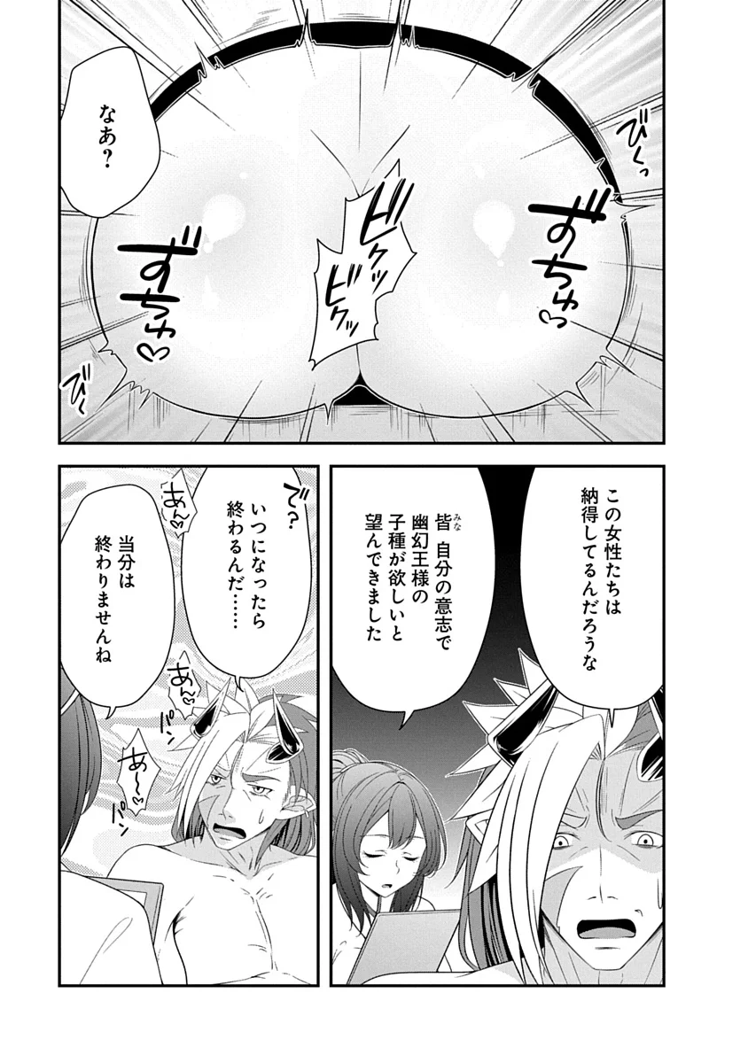 TENSEI MAOU TO PONKOTSU YUUSHA: MAOU WA KAKKO YOKU TAOSARETAI NO NI, YUUSHA GA SUGU ZENMETSU SHIYAGARU Chap 54 - Pic 5