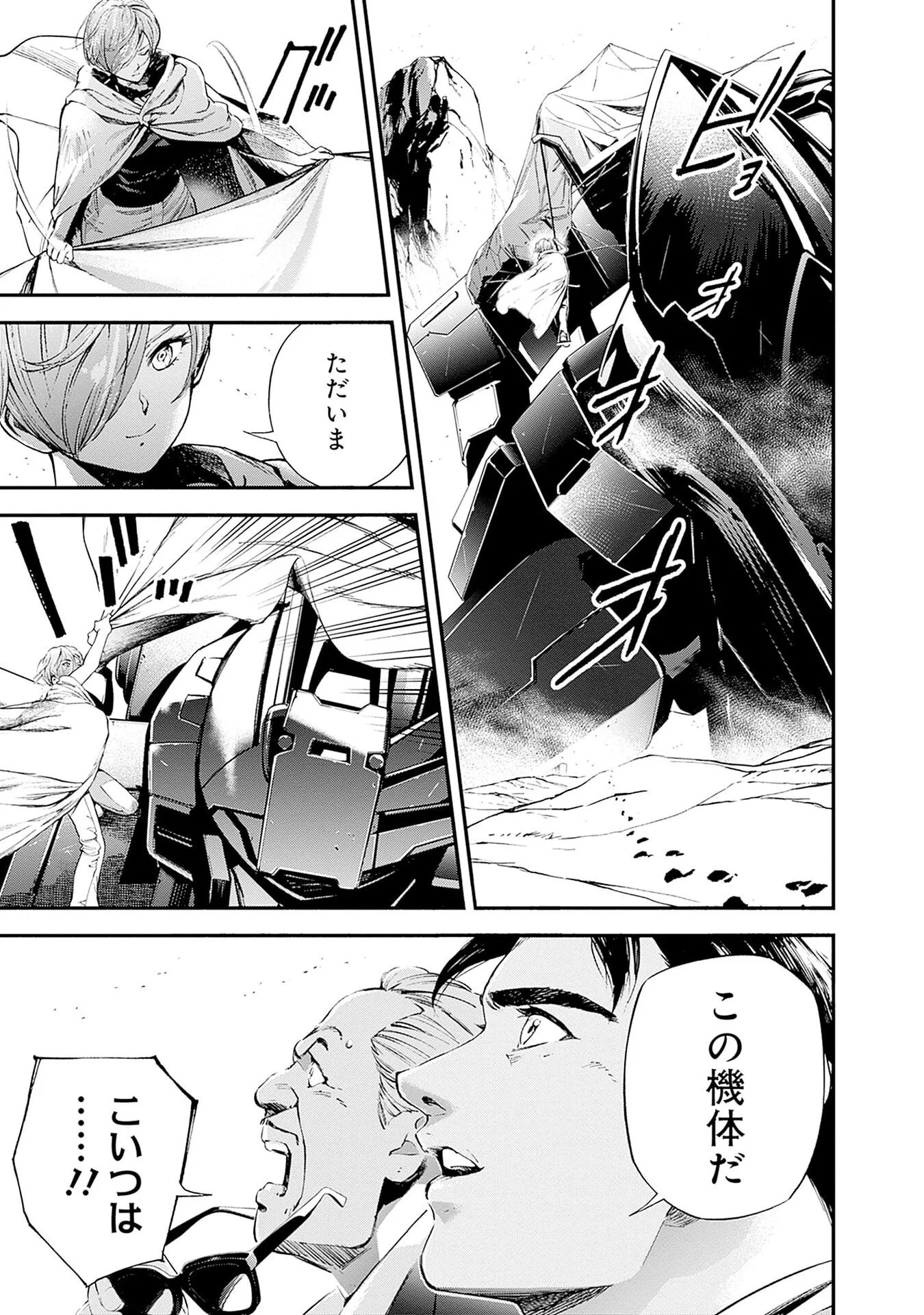 KIDOU SENSHI GUNDAM - RUST HORIZON Chap 22 - Pic 47