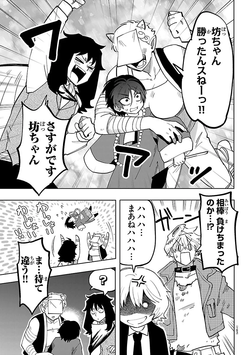 YOOKOSO HORROR GAKKA HE Chap 9 - Pic 16