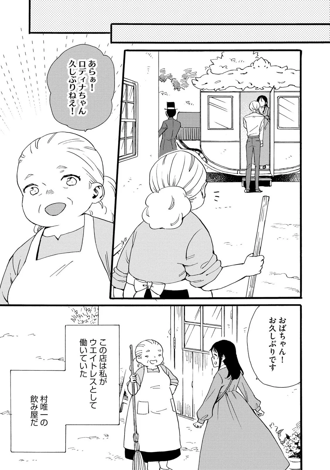 OKANE GA DAISUKI NA HEIMIN NO WATASHI WA HIKUTSU KIZOKU TO KEIYAKU KEKKON SHITE AISHI AISAREMASU Chapter 26 page 5 - nihonkuni.com
