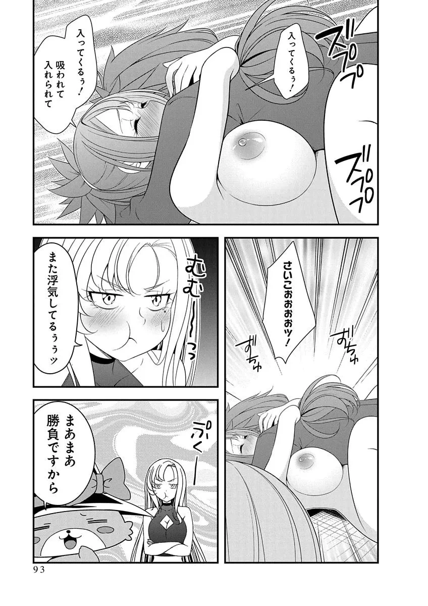 TENSEI MAOU TO PONKOTSU YUUSHA: MAOU WA KAKKO YOKU TAOSARETAI NO NI, YUUSHA GA SUGU ZENMETSU SHIYAGARU Chapter 50 page 13 - nihonkuni.com