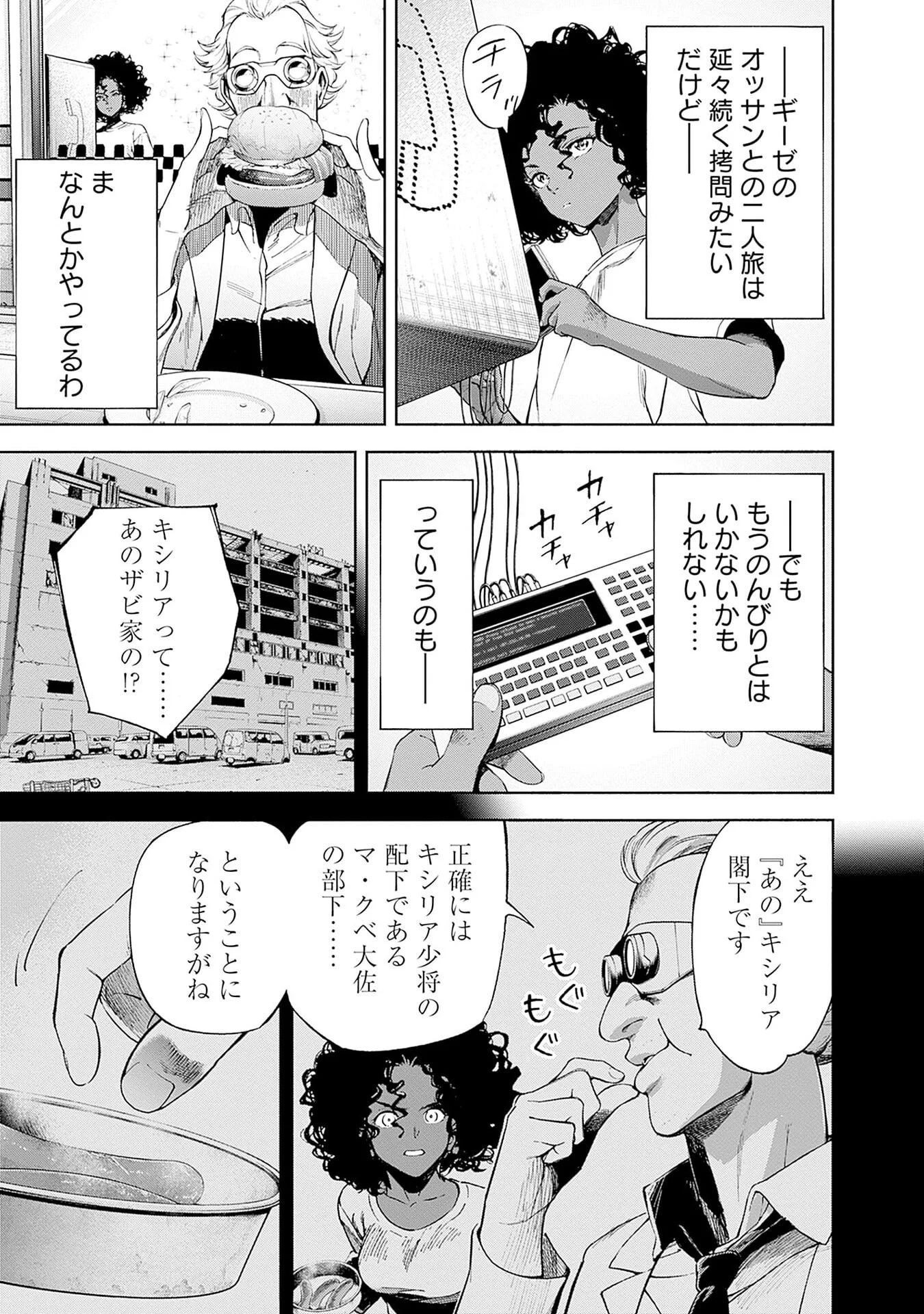 KIDOU SENSHI GUNDAM - RUST HORIZON Chap 22 - Pic 7