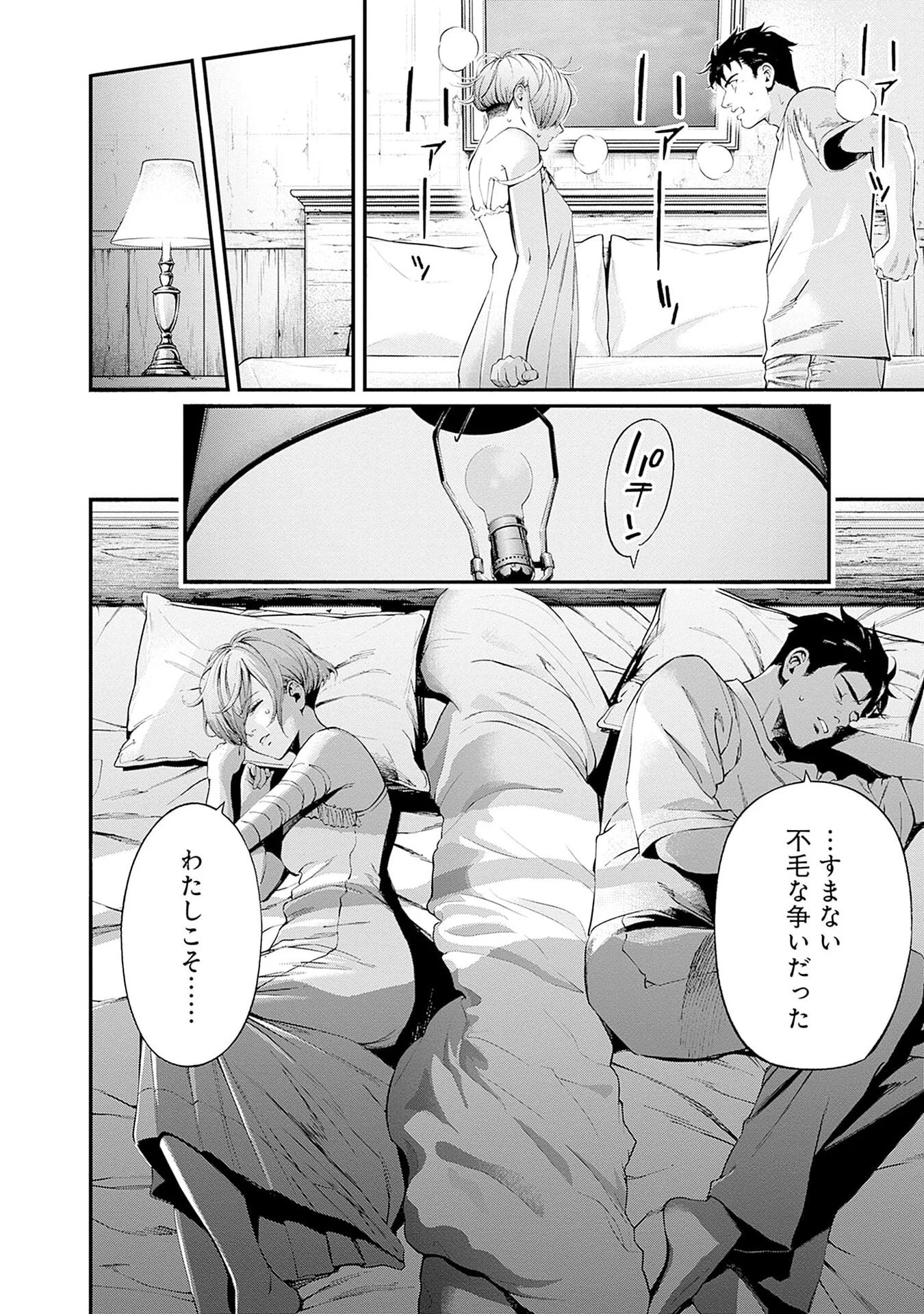 KIDOU SENSHI GUNDAM - RUST HORIZON Chap 22 - Pic 36