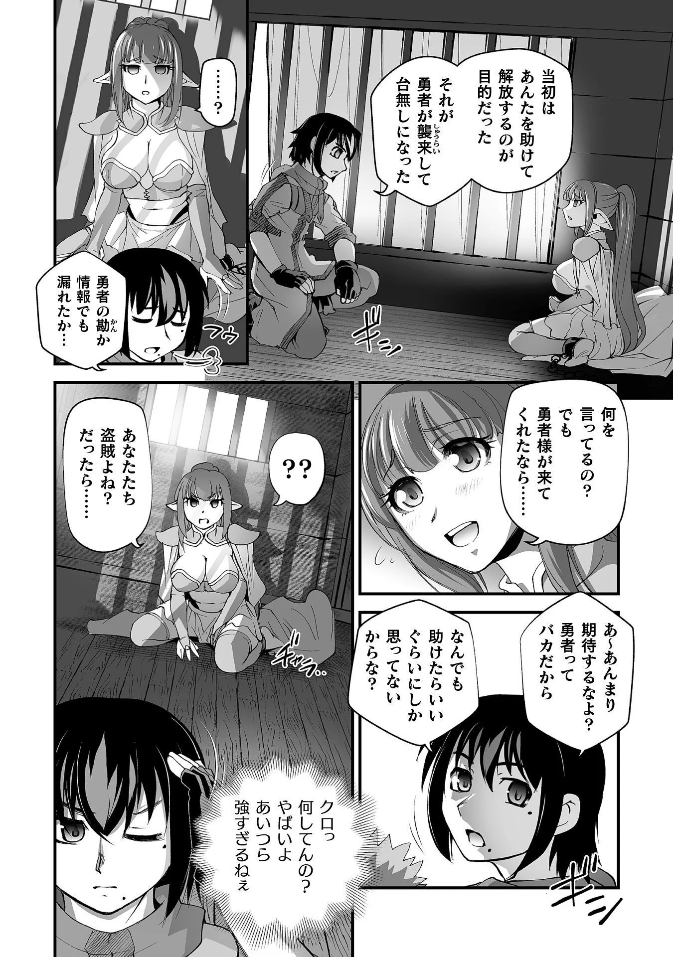 ISEKAI DE SUGOSU AKUYAKU ROLEPLAY ～ YUUSHA YORI AKUYAKU GA SUKI DEMO II JANAI KA ～ Chap 10 - Pic 20