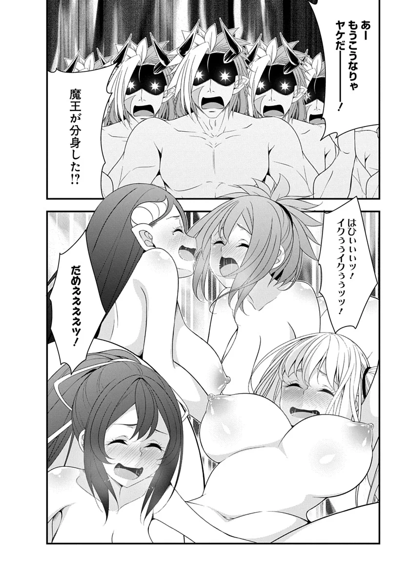 TENSEI MAOU TO PONKOTSU YUUSHA: MAOU WA KAKKO YOKU TAOSARETAI NO NI, YUUSHA GA SUGU ZENMETSU SHIYAGARU Chap 54 - Pic 16