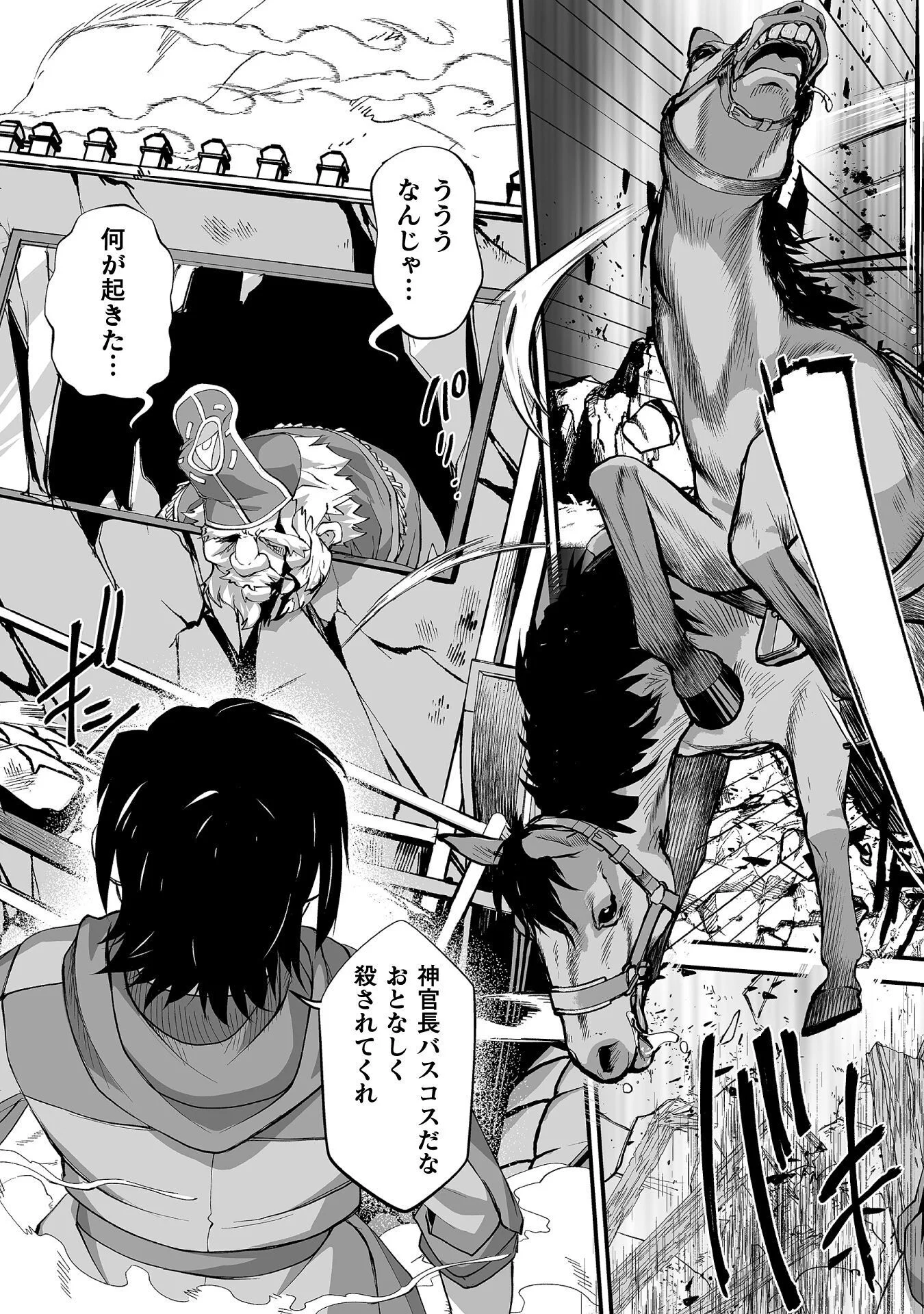 ISEKAI DE SUGOSU AKUYAKU ROLEPLAY ～ YUUSHA YORI AKUYAKU GA SUKI DEMO II JANAI KA ～ Chap 10 - Pic 9