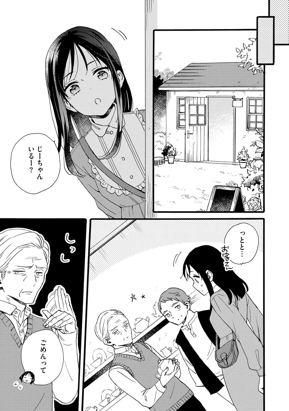 OKANE GA DAISUKI NA HEIMIN NO WATASHI WA HIKUTSU KIZOKU TO KEIYAKU KEKKON SHITE AISHI AISAREMASU Chapter 26 page 11 - nihonkuni.com