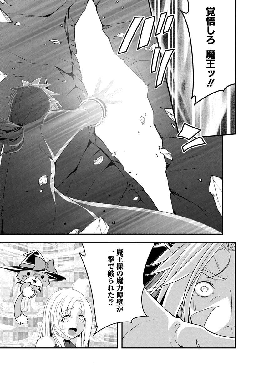 TENSEI MAOU TO PONKOTSU YUUSHA: MAOU WA KAKKO YOKU TAOSARETAI NO NI, YUUSHA GA SUGU ZENMETSU SHIYAGARU Chap 52 - Pic 3
