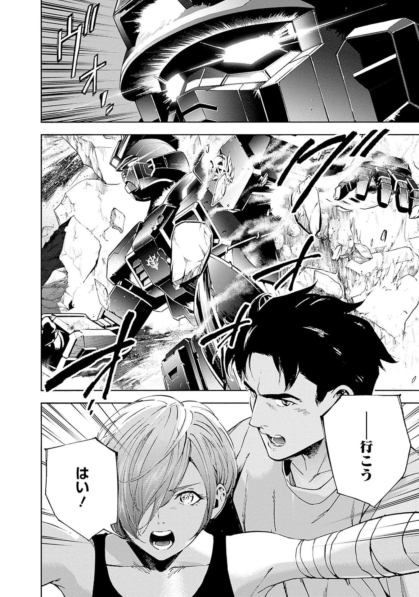 KIDOU SENSHI GUNDAM - RUST HORIZON Chap 20 - Pic 46