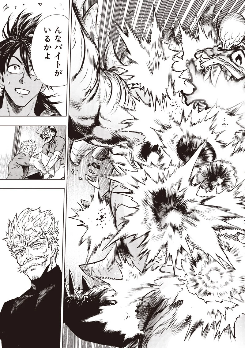 One Punch Man (Manga) Chap 280 - Pic 17
