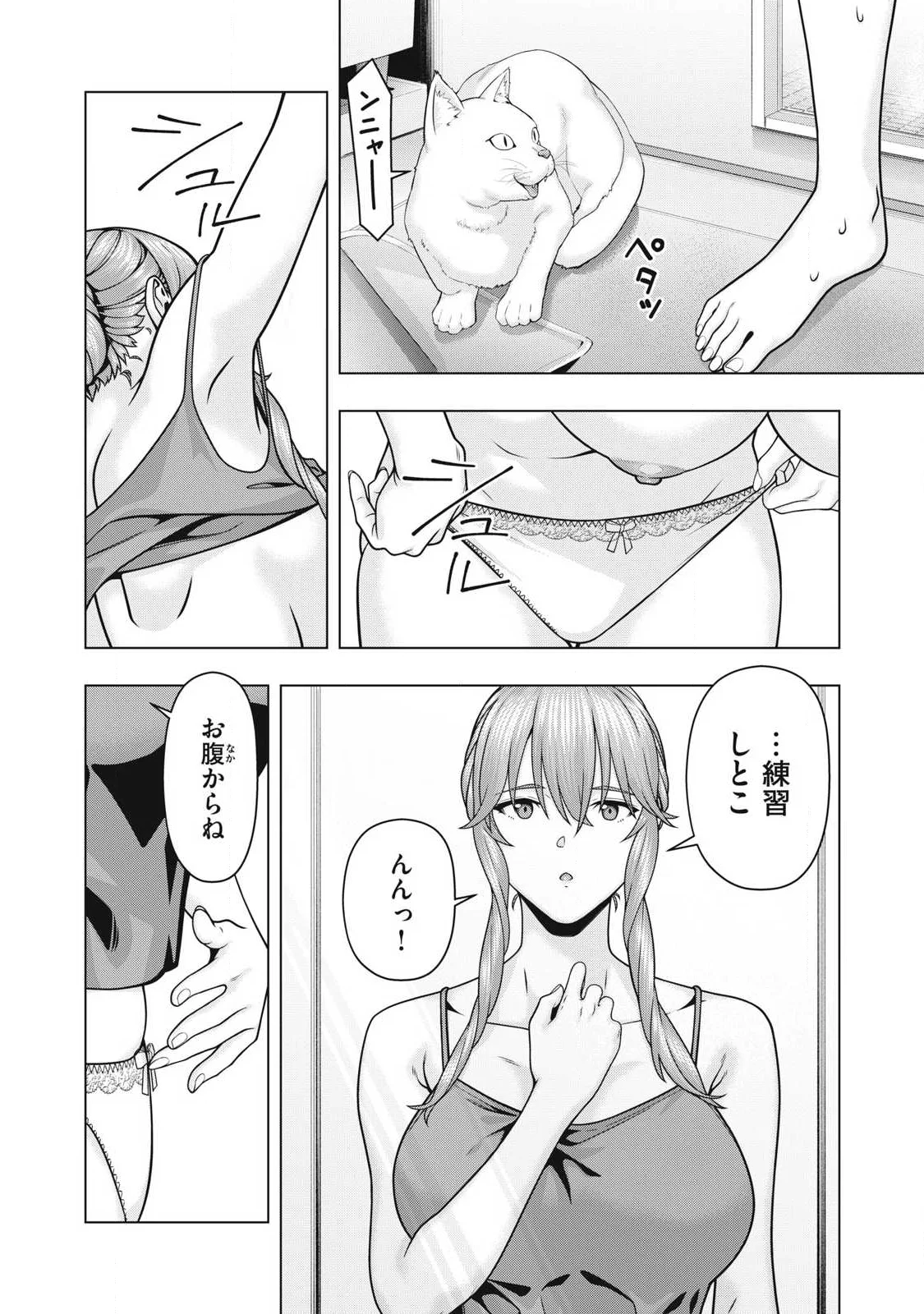 KANOJO NO TOMODACHI Chap 127 - Pic 4