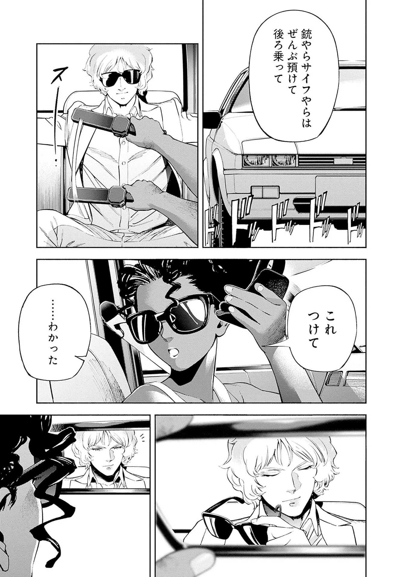 KIDOU SENSHI GUNDAM - RUST HORIZON Chap 22 - Pic 13