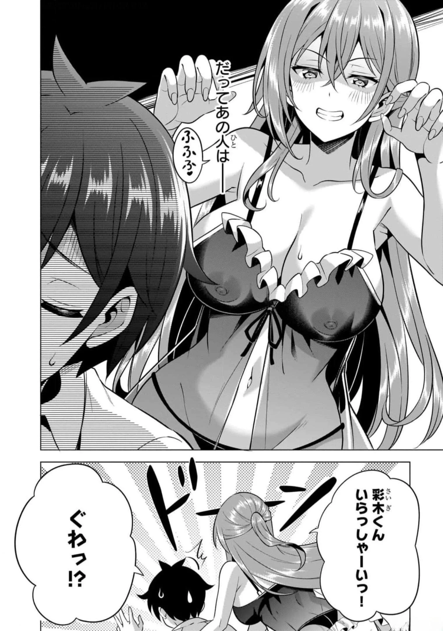 BOKU NO KANOJO SENSEI Chapter 49 page 12 - nihonkuni.com