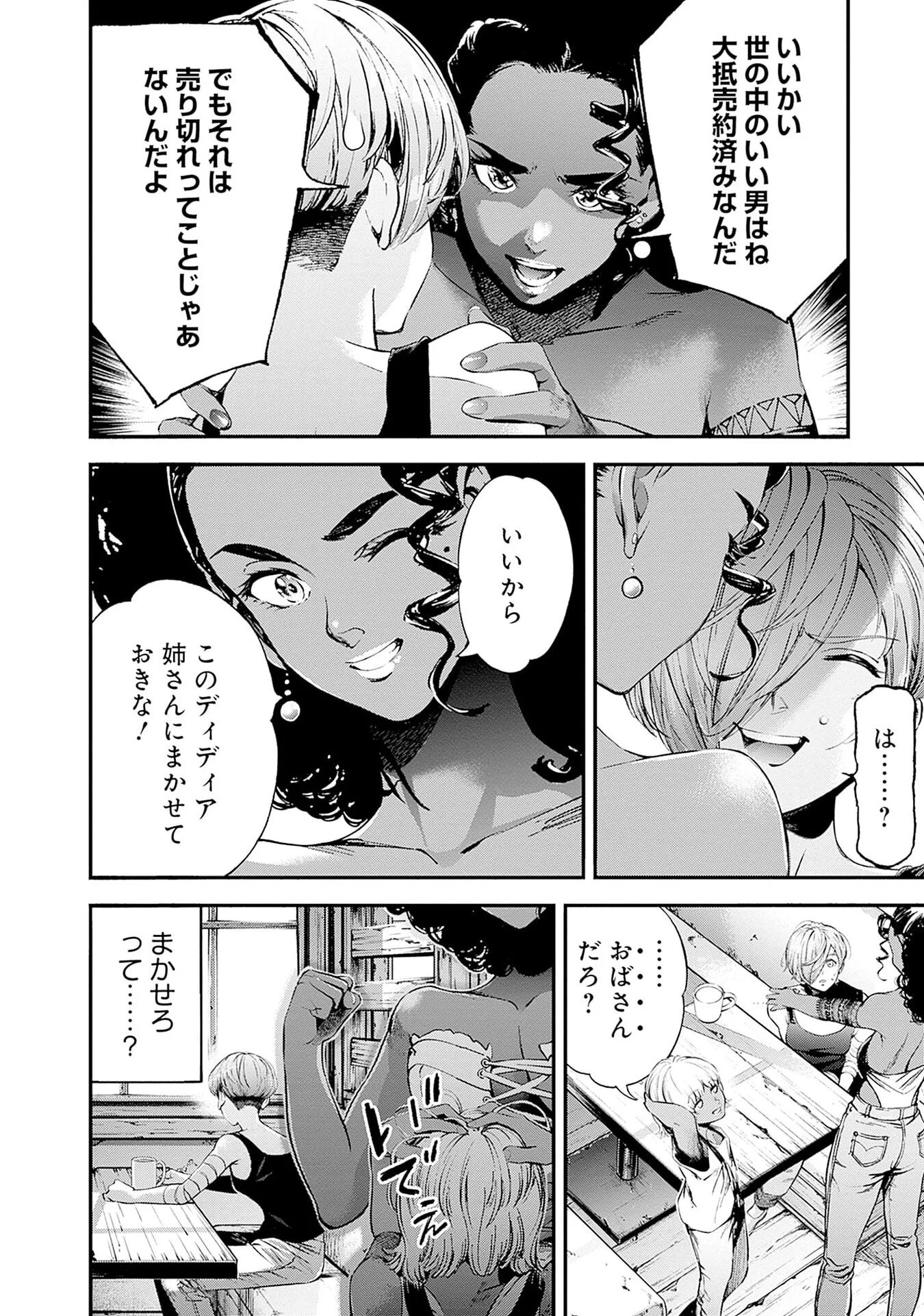 KIDOU SENSHI GUNDAM - RUST HORIZON Chap 22 - Pic 30