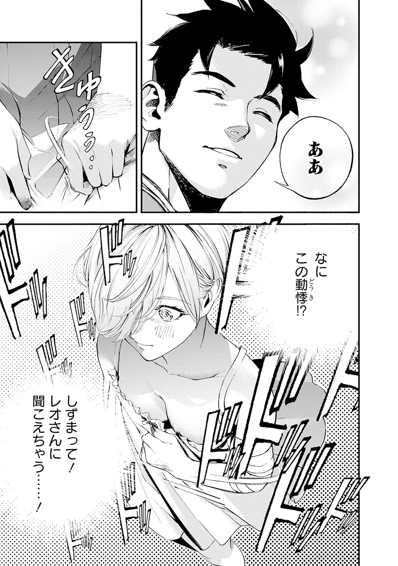 KIDOU SENSHI GUNDAM - RUST HORIZON Chap 22 - Pic 33