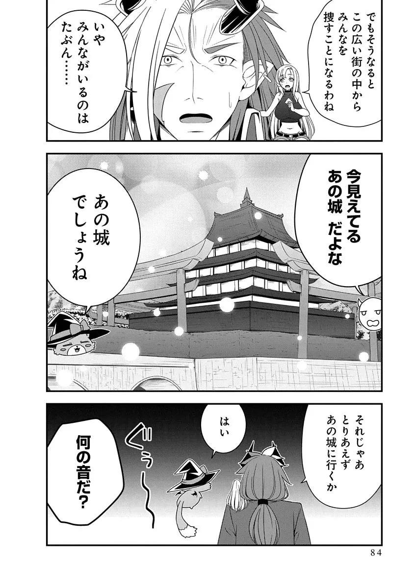 TENSEI MAOU TO PONKOTSU YUUSHA: MAOU WA KAKKO YOKU TAOSARETAI NO NI, YUUSHA GA SUGU ZENMETSU SHIYAGARU Chapter 50 page 4 - nihonkuni.com