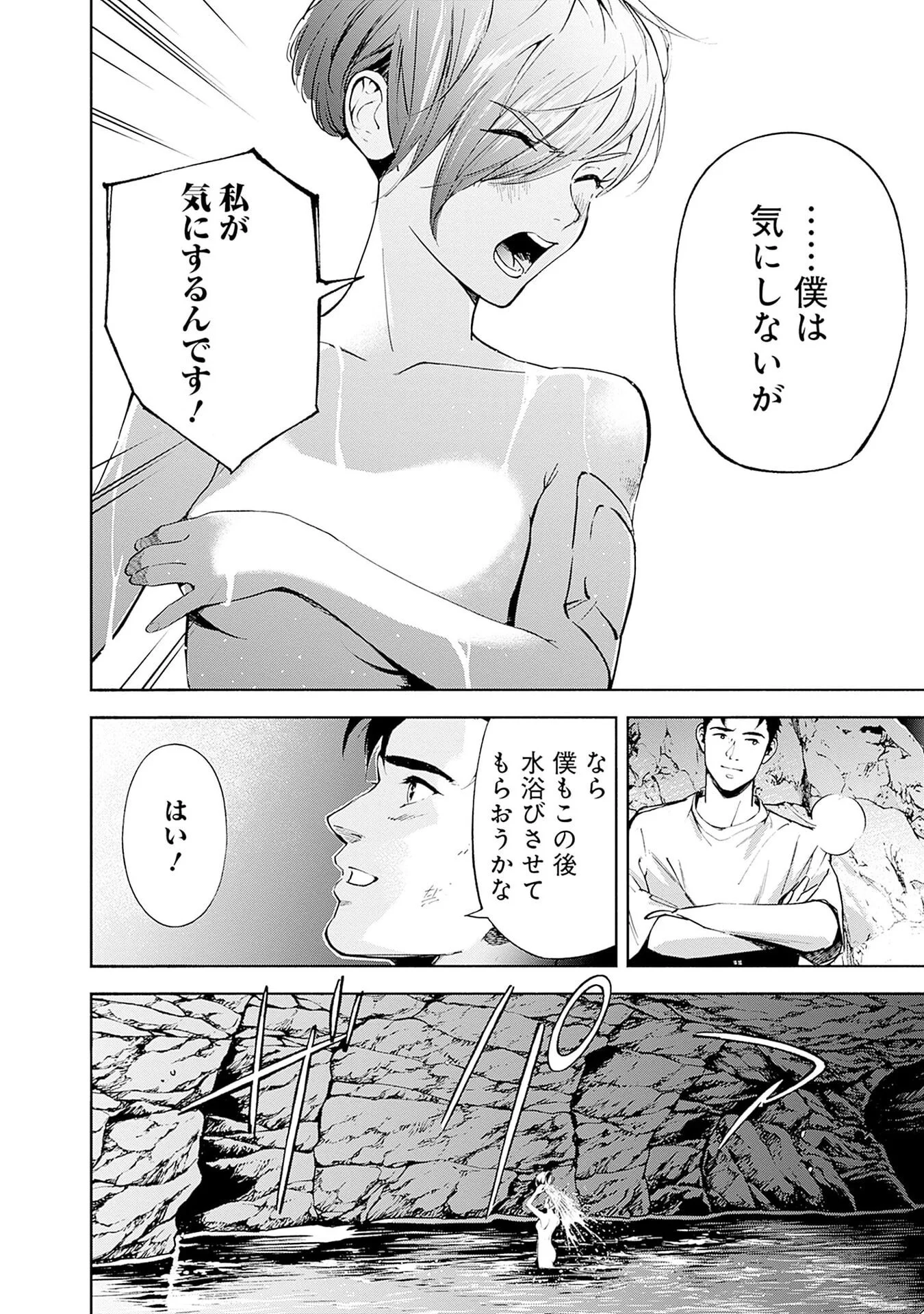 KIDOU SENSHI GUNDAM - RUST HORIZON Chap 20 - Pic 36