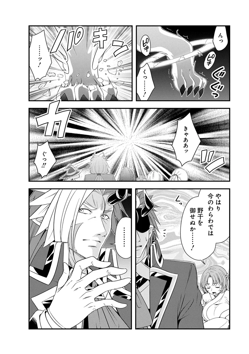 TENSEI MAOU TO PONKOTSU YUUSHA: MAOU WA KAKKO YOKU TAOSARETAI NO NI, YUUSHA GA SUGU ZENMETSU SHIYAGARU Chap 53 - Pic 12