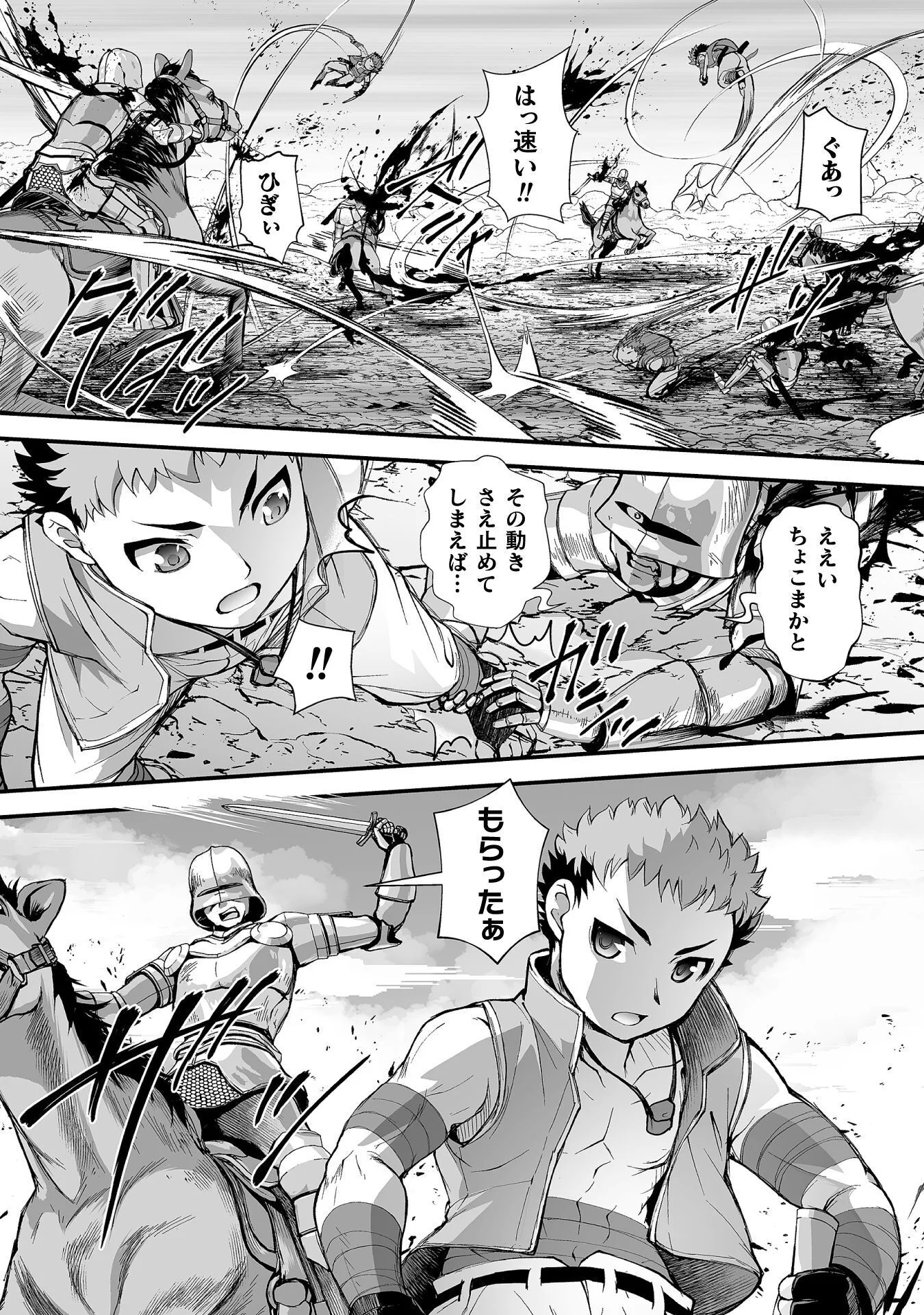 ISEKAI DE SUGOSU AKUYAKU ROLEPLAY ～ YUUSHA YORI AKUYAKU GA SUKI DEMO II JANAI KA ～ Chap 10 - Pic 6