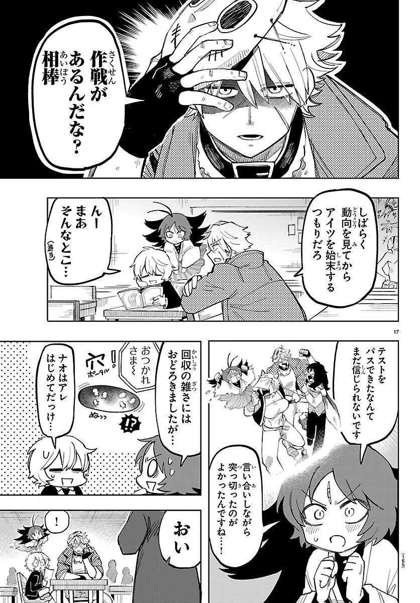 YOOKOSO HORROR GAKKA HE Chap 9 - Pic 18