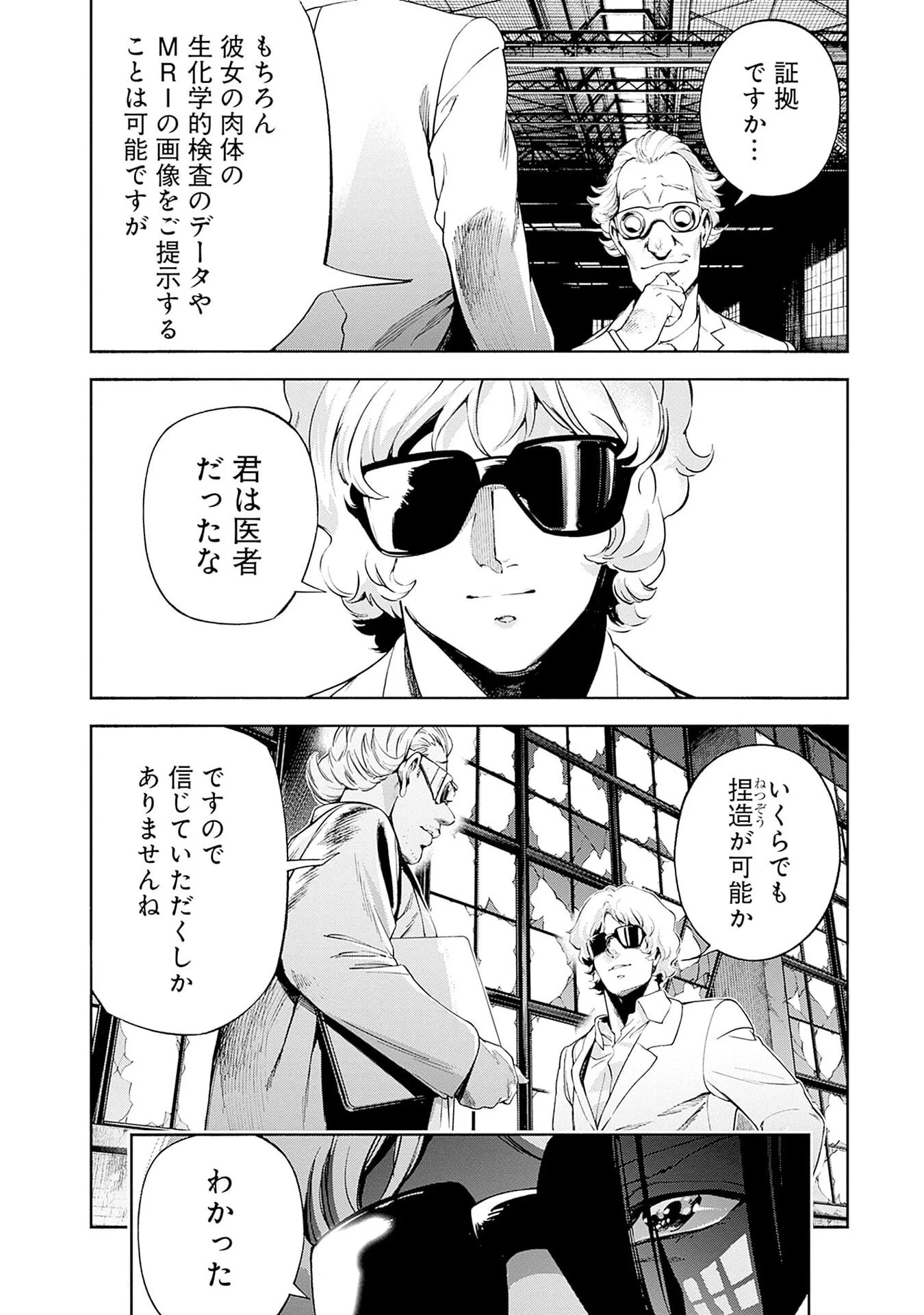 KIDOU SENSHI GUNDAM - RUST HORIZON Chap 22 - Pic 20