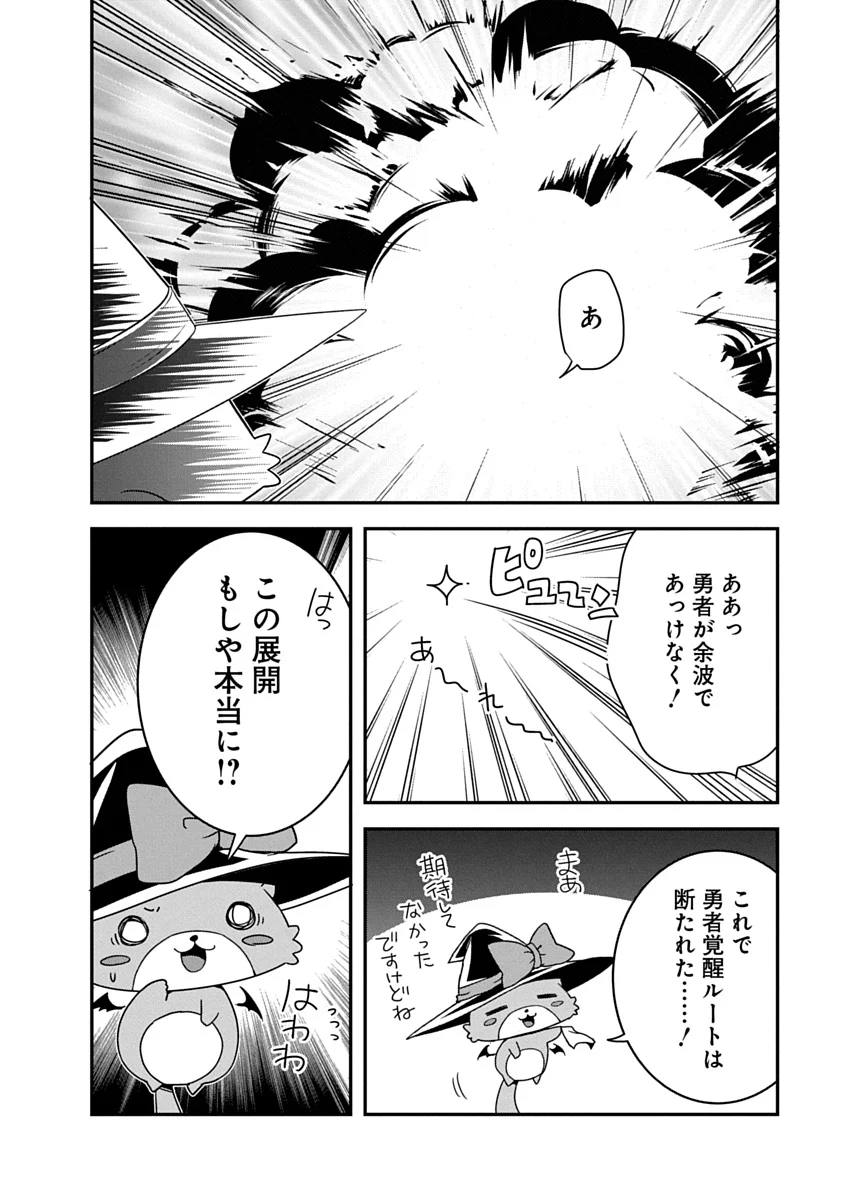 TENSEI MAOU TO PONKOTSU YUUSHA: MAOU WA KAKKO YOKU TAOSARETAI NO NI, YUUSHA GA SUGU ZENMETSU SHIYAGARU Chap 52 - Pic 12