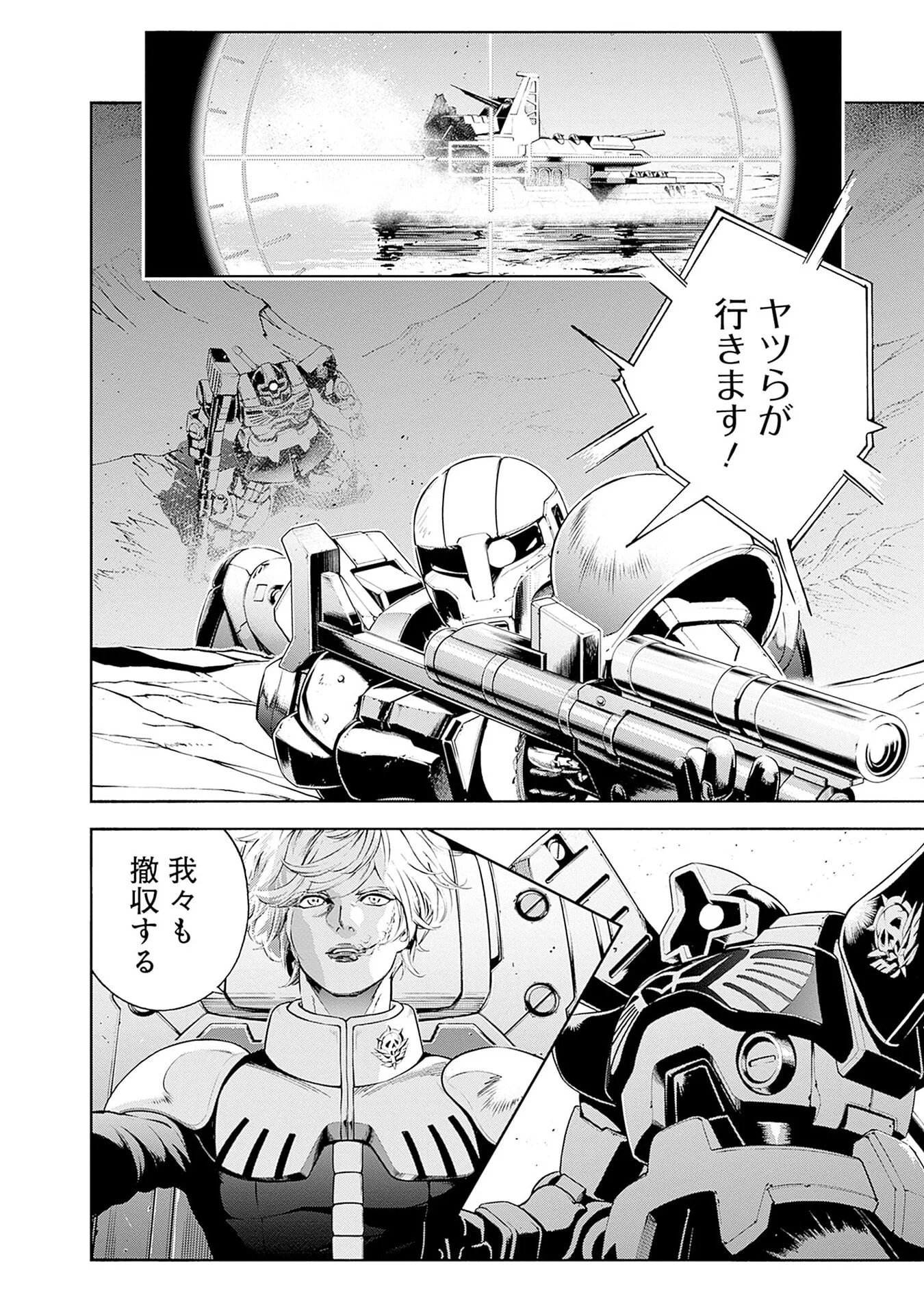 KIDOU SENSHI GUNDAM - RUST HORIZON Chap 20 - Pic 44