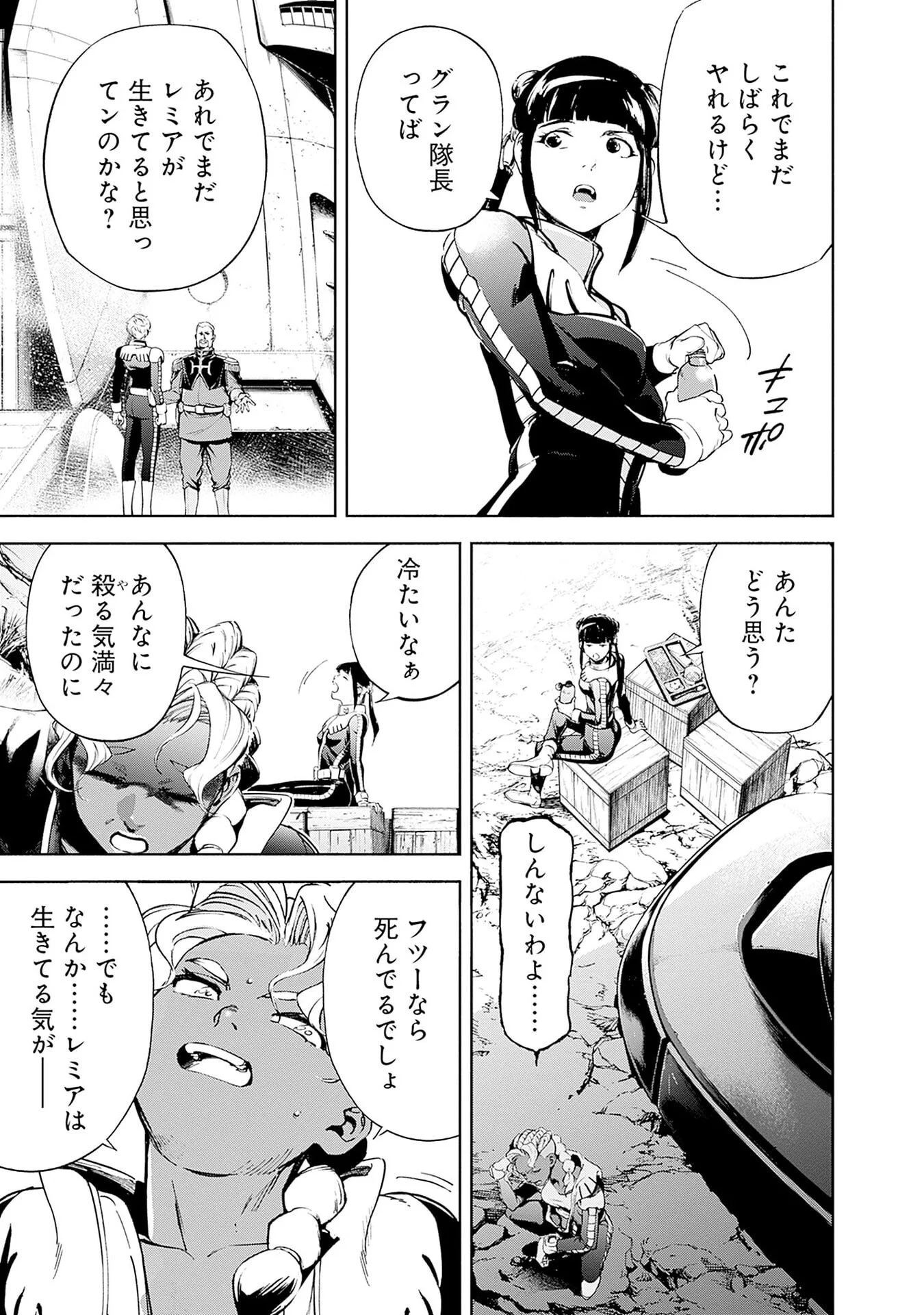 KIDOU SENSHI GUNDAM - RUST HORIZON Chap 20 - Pic 27