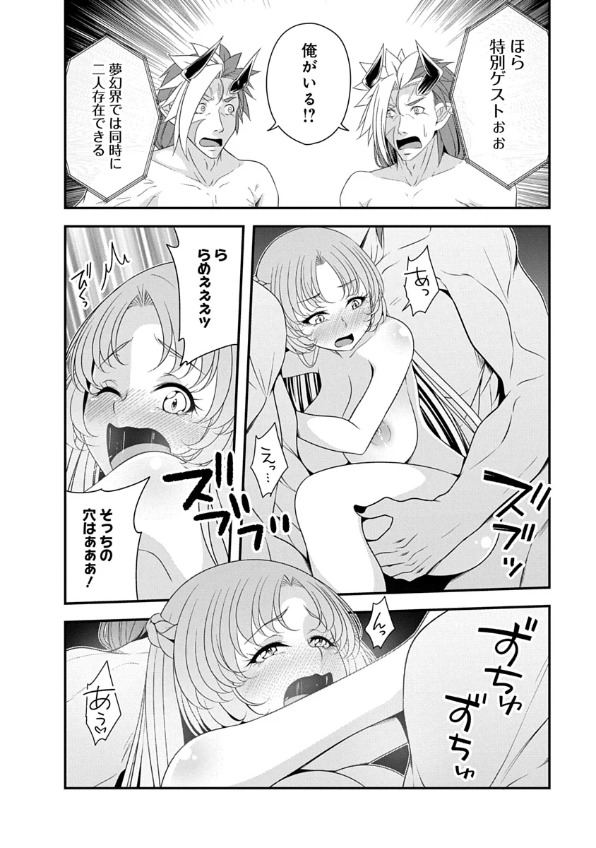 TENSEI MAOU TO PONKOTSU YUUSHA: MAOU WA KAKKO YOKU TAOSARETAI NO NI, YUUSHA GA SUGU ZENMETSU SHIYAGARU Chap 52 - Pic 22