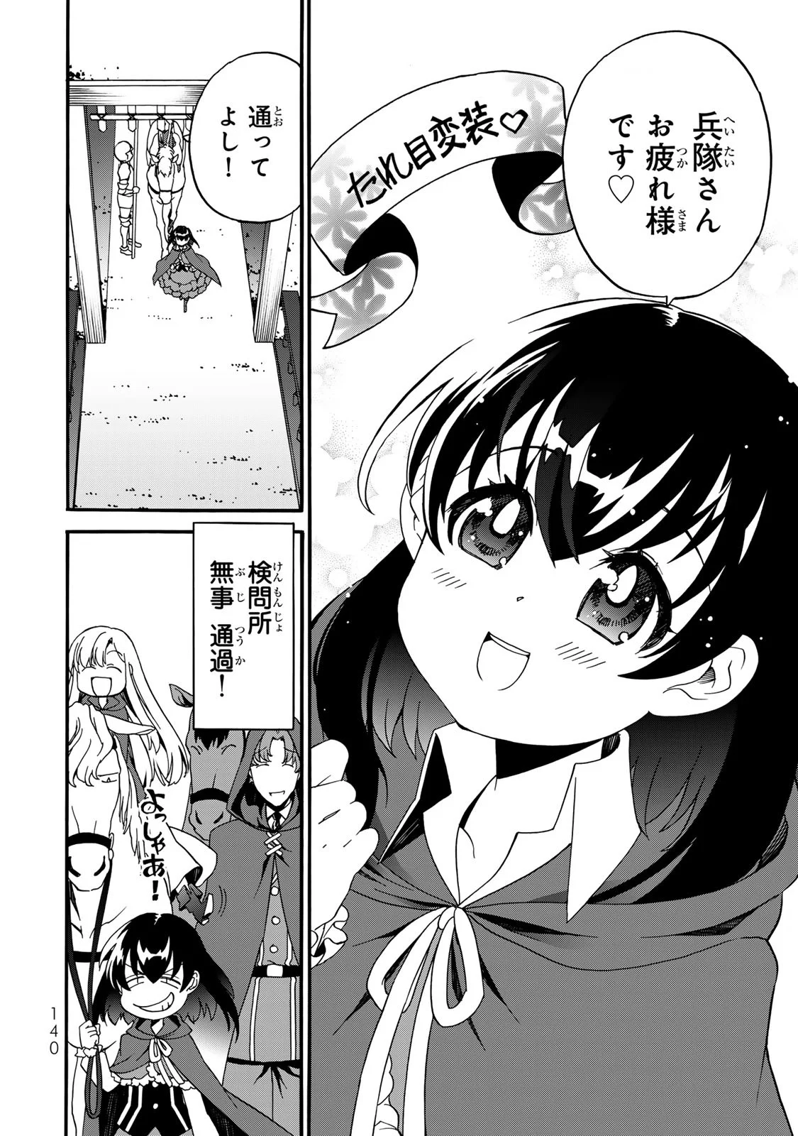 POTION-DANOMI DE IKINOBIMASU! ZOKU Chapter 8 page 30 - nihonkuni.com