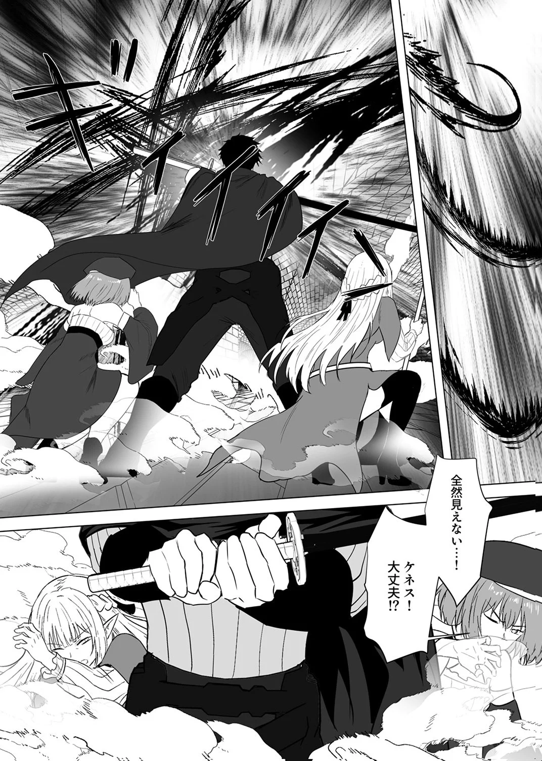 TSUIHOUSARETA OSSAN, HIMATSUBUSHI NI KAMIGAMI WO KOERU: KAMI NO KAGO WO NAKAMA NO SHOUJO-TACHI NI YUZUTTE ITARA SAIKYOU PARTY GA BAKUTAN SHITA KEN Chap 10 - Pic 20