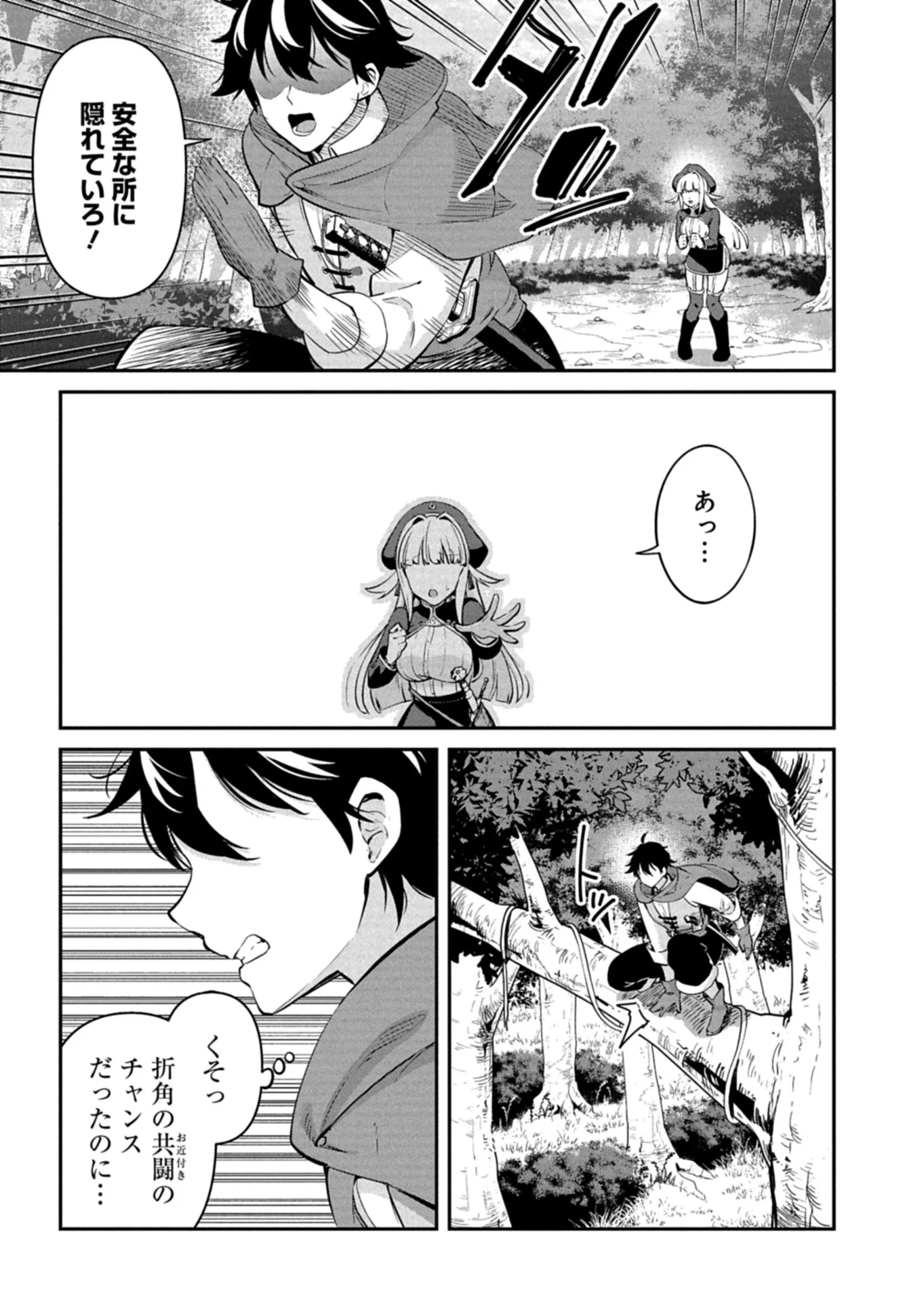 TOSHISHITA NO JOSEI KYOUKAN NI KYOU MO SHIKATTE ITADAKETA Chap 1 - Pic 15