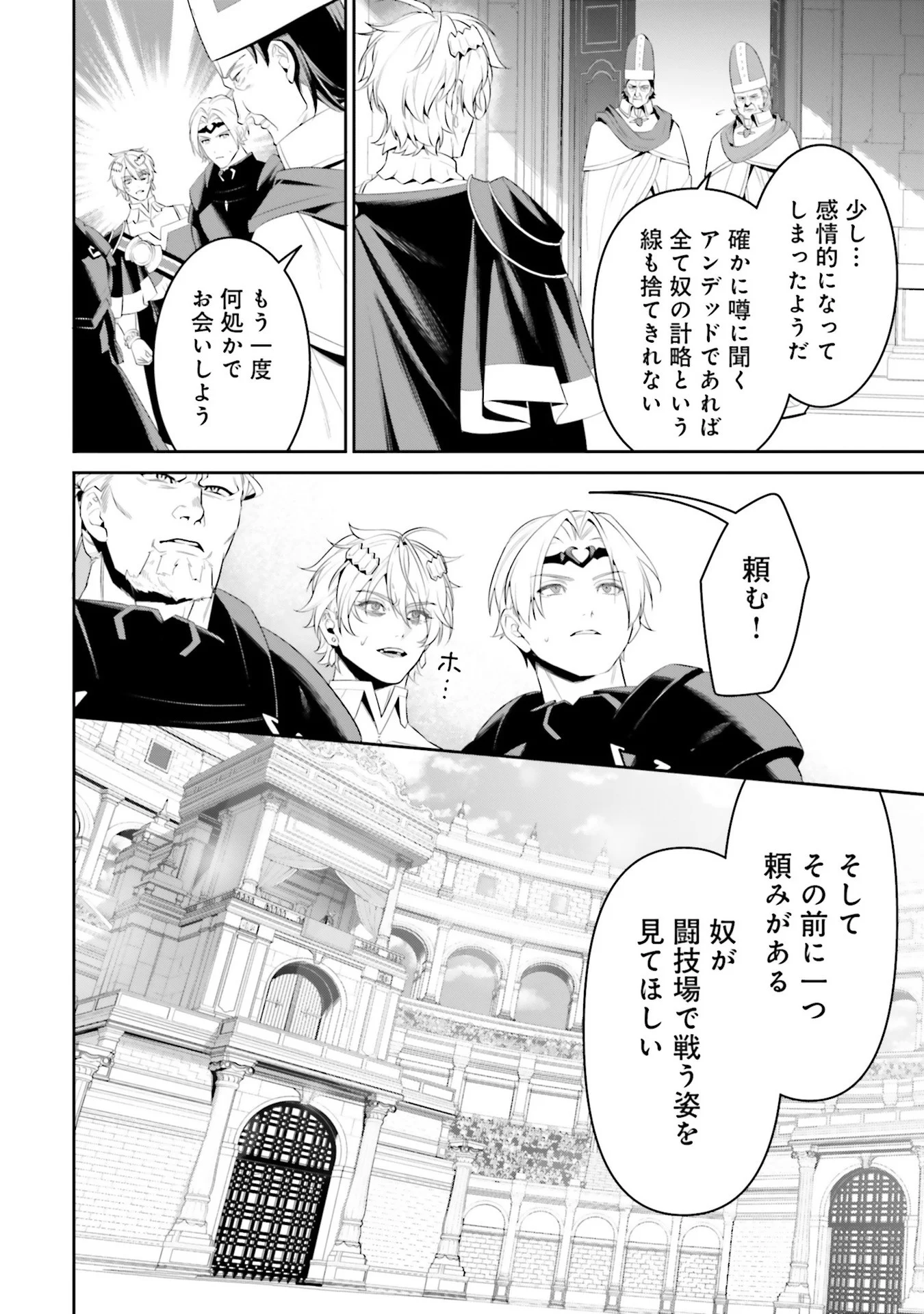 OVERLORD NEW WORLD Chap 6 - Pic 12