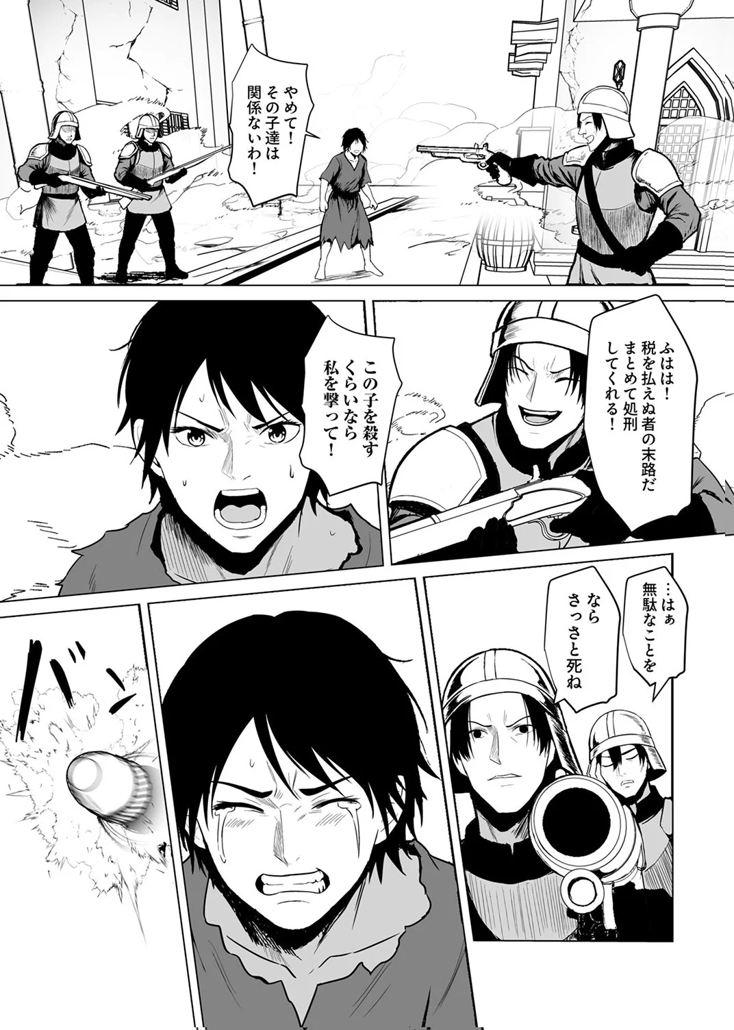 TSUIHOUSARETA OSSAN, HIMATSUBUSHI NI KAMIGAMI WO KOERU: KAMI NO KAGO WO NAKAMA NO SHOUJO-TACHI NI YUZUTTE ITARA SAIKYOU PARTY GA BAKUTAN SHITA KEN Chap 8 - Pic 8