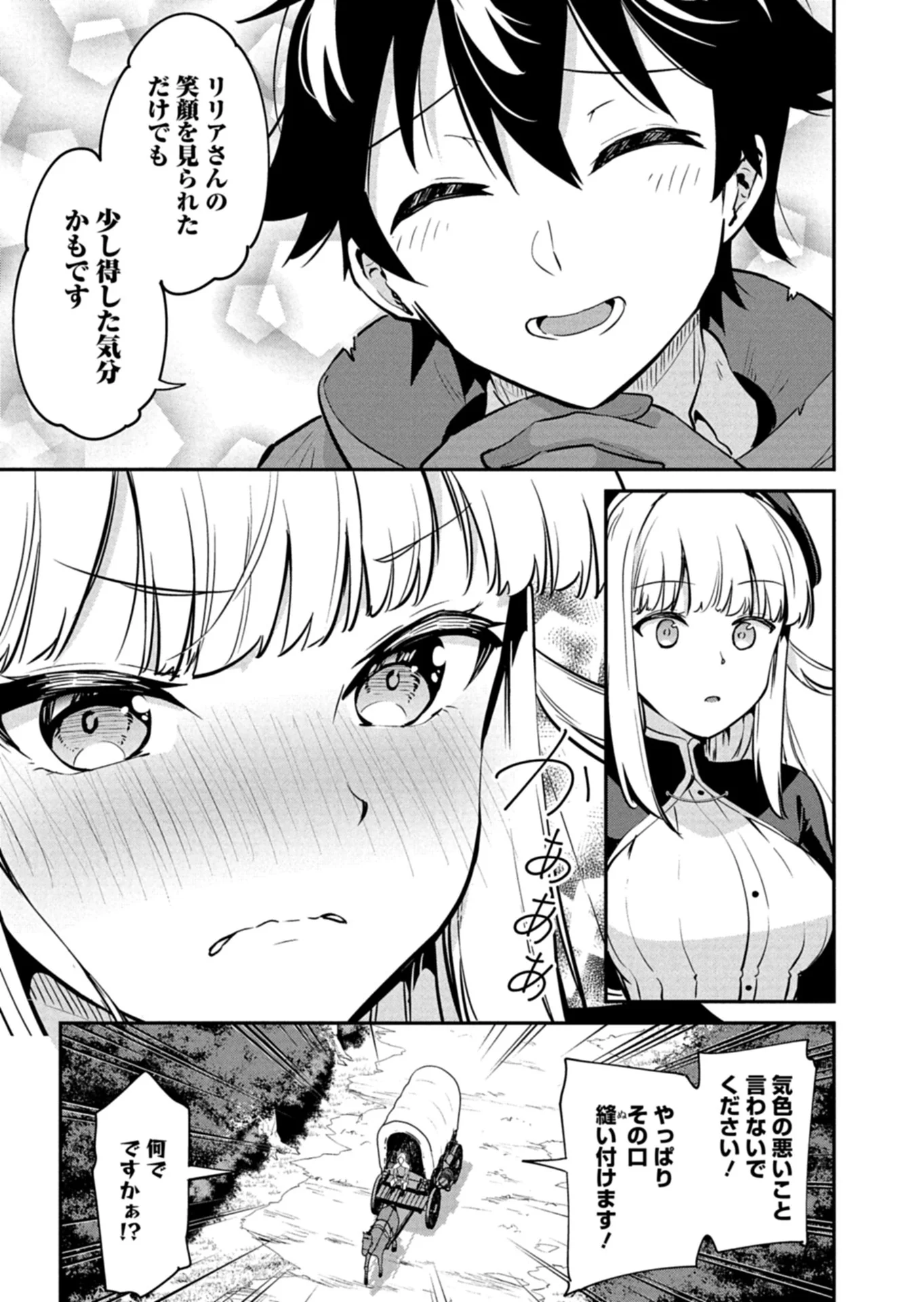 TOSHISHITA NO JOSEI KYOUKAN NI KYOU MO SHIKATTE ITADAKETA Chap 2.1 - Pic 7