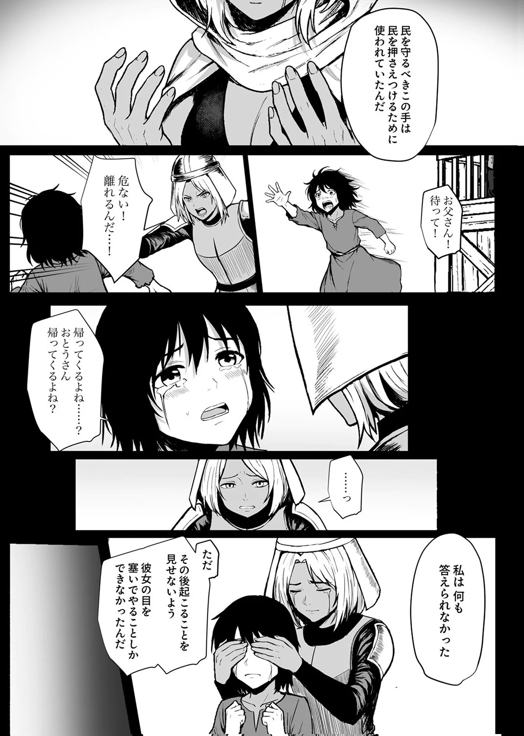 TSUIHOUSARETA OSSAN, HIMATSUBUSHI NI KAMIGAMI WO KOERU: KAMI NO KAGO WO NAKAMA NO SHOUJO-TACHI NI YUZUTTE ITARA SAIKYOU PARTY GA BAKUTAN SHITA KEN Chap 8 - Pic 19