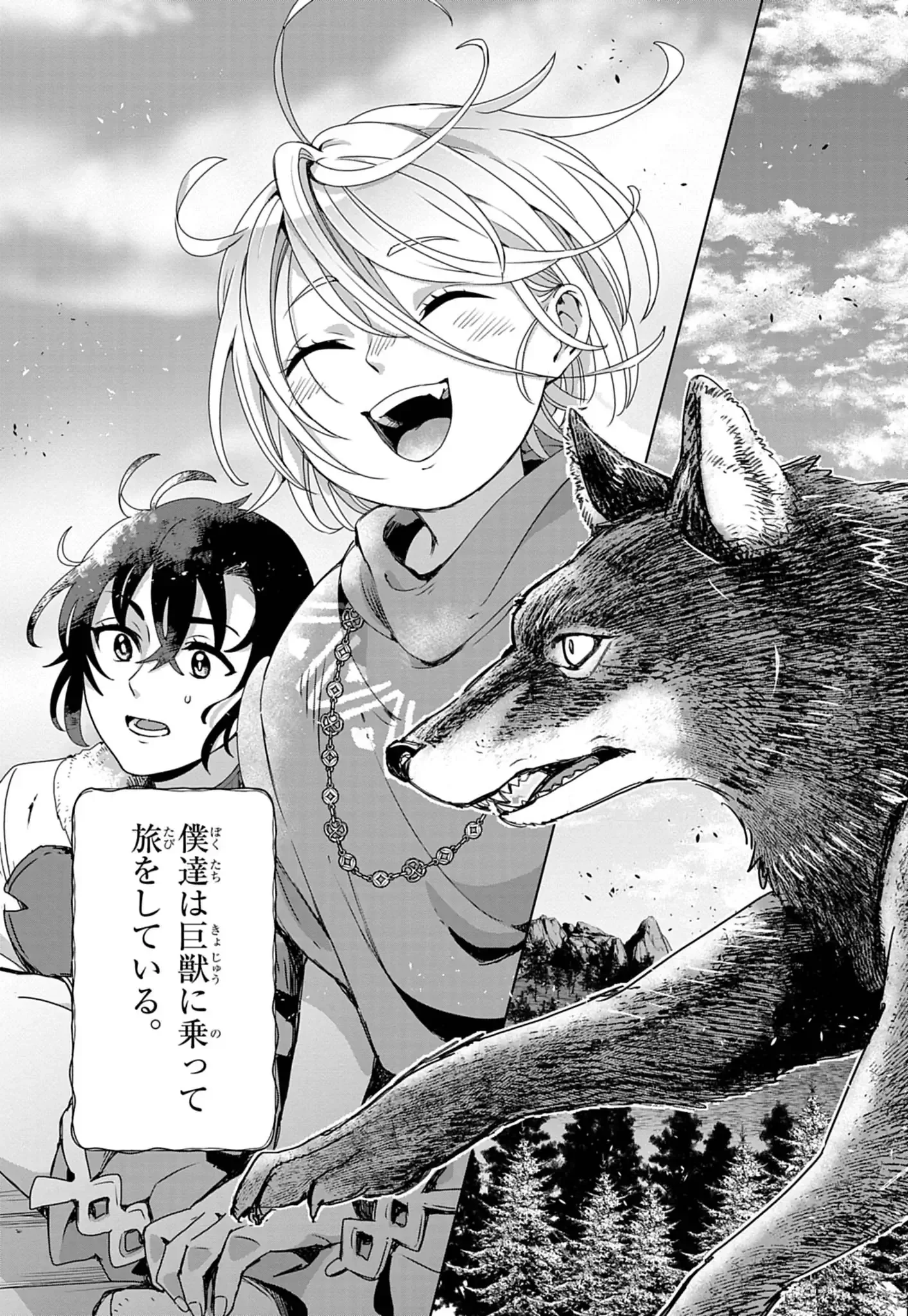 KEMONO-TACHI NO PEREGRINATIO Chap 1 - Pic 6