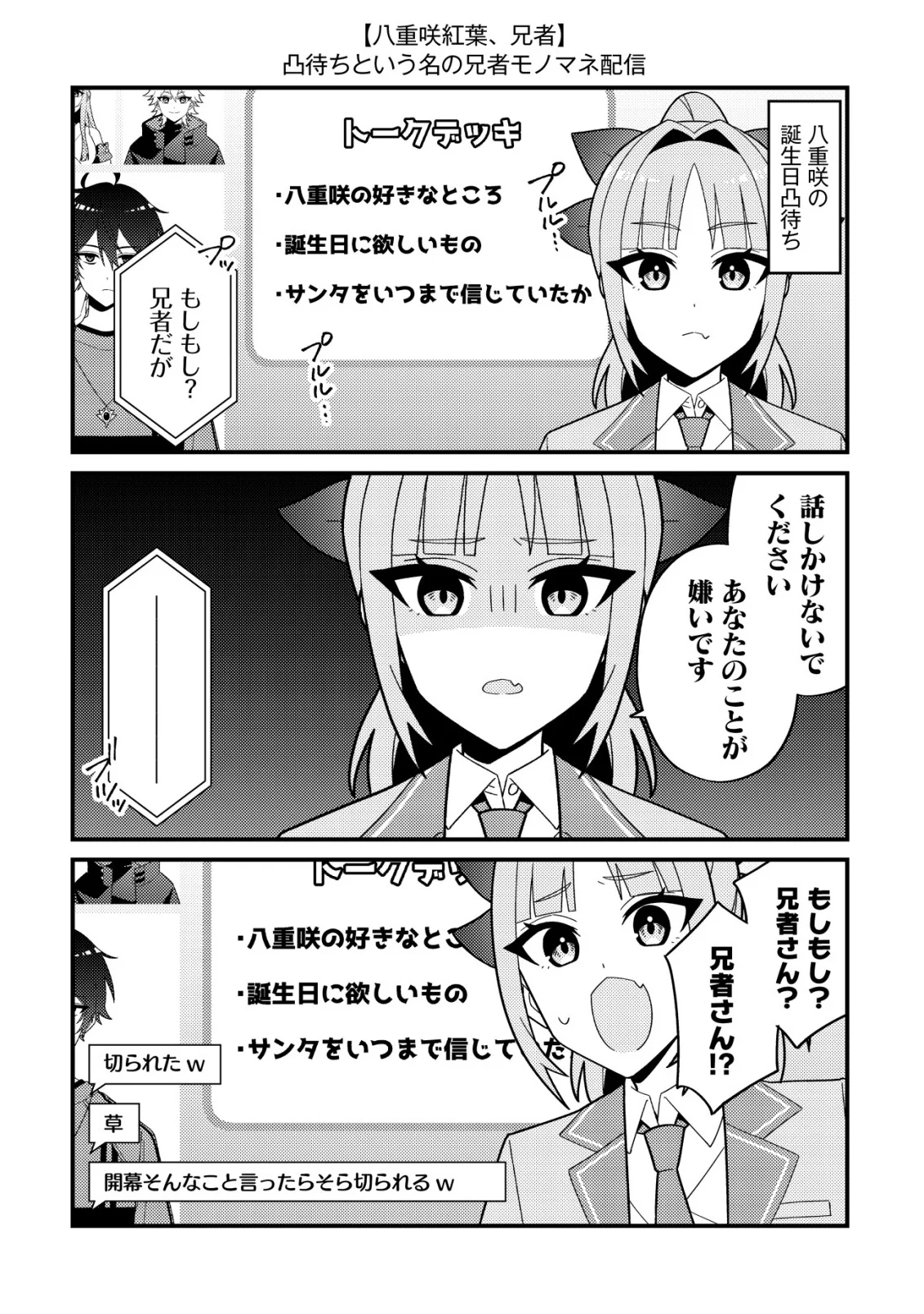 IMOUTO NO HAISHIN NI HAIRIKONDARA VTUBER ATSUKAI SARETA KEN Chap 9 - Pic 12