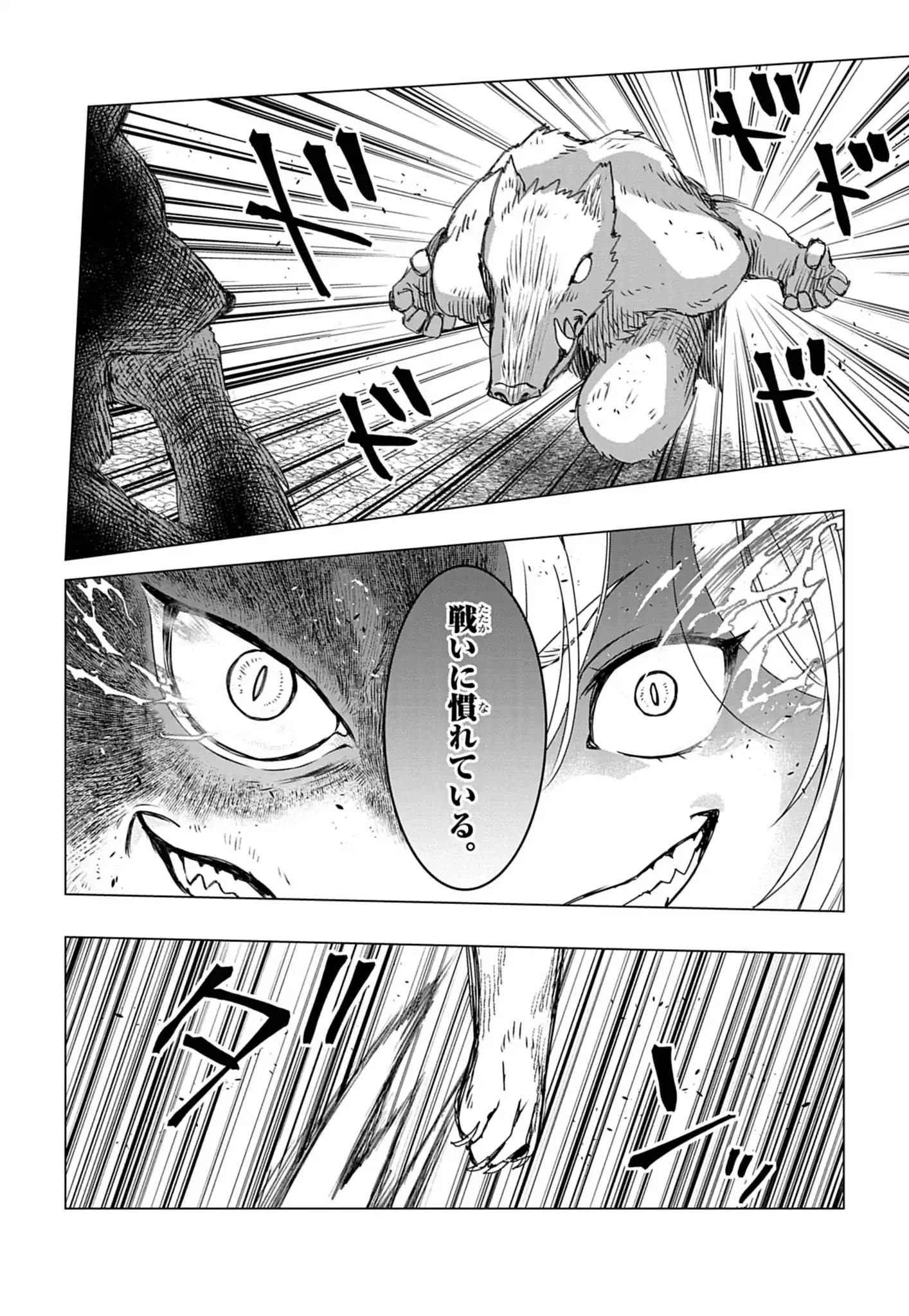 KEMONO-TACHI NO PEREGRINATIO Chap 1 - Pic 47