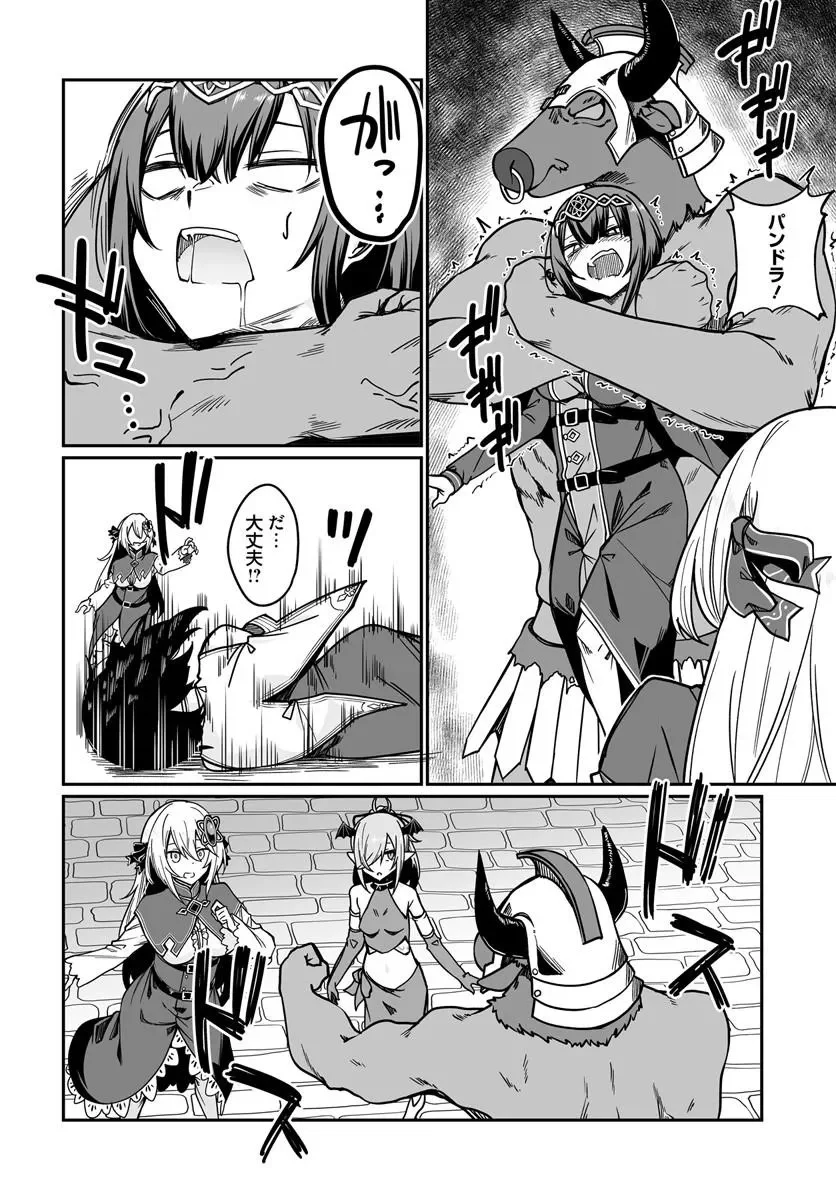 THE IMMORTAL GIRL'S NURSERY TRAVELOGUE Chap 24.1 - Pic 10