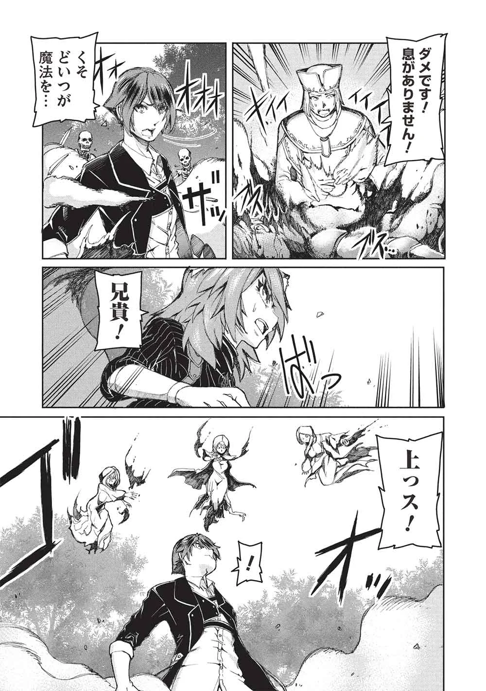 AROUND 40 OSSAN WA SLOW LIFE NO YUME WO MIRU KA? Chapter 38 - Page 5