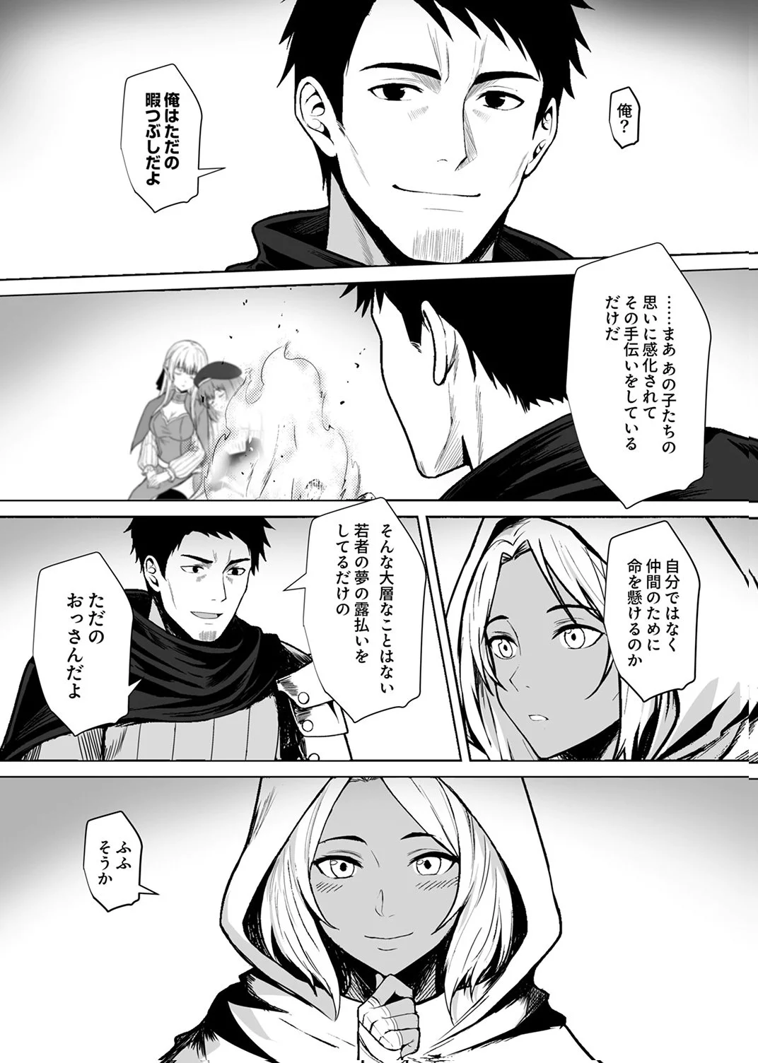 TSUIHOUSARETA OSSAN, HIMATSUBUSHI NI KAMIGAMI WO KOERU: KAMI NO KAGO WO NAKAMA NO SHOUJO-TACHI NI YUZUTTE ITARA SAIKYOU PARTY GA BAKUTAN SHITA KEN Chap 8 - Pic 21