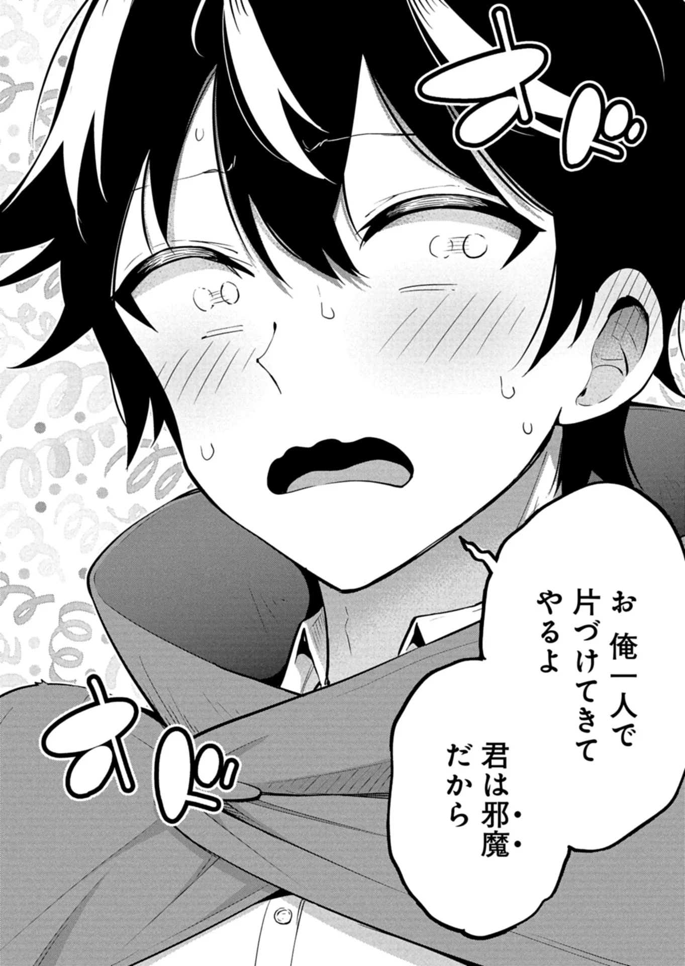 TOSHISHITA NO JOSEI KYOUKAN NI KYOU MO SHIKATTE ITADAKETA Chap 1 - Pic 14